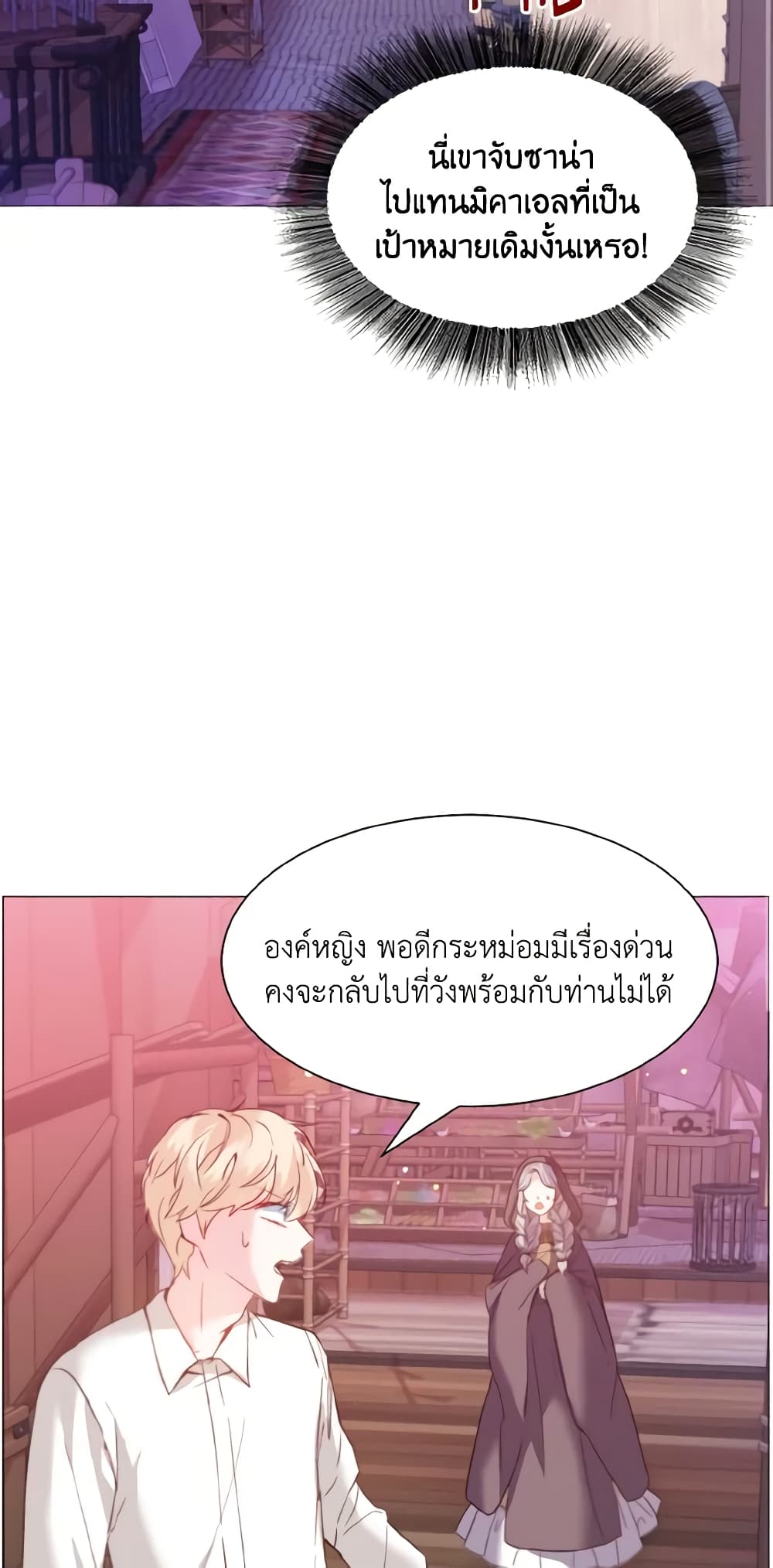 How to Clear a Dating Sim as a Side Character page 14