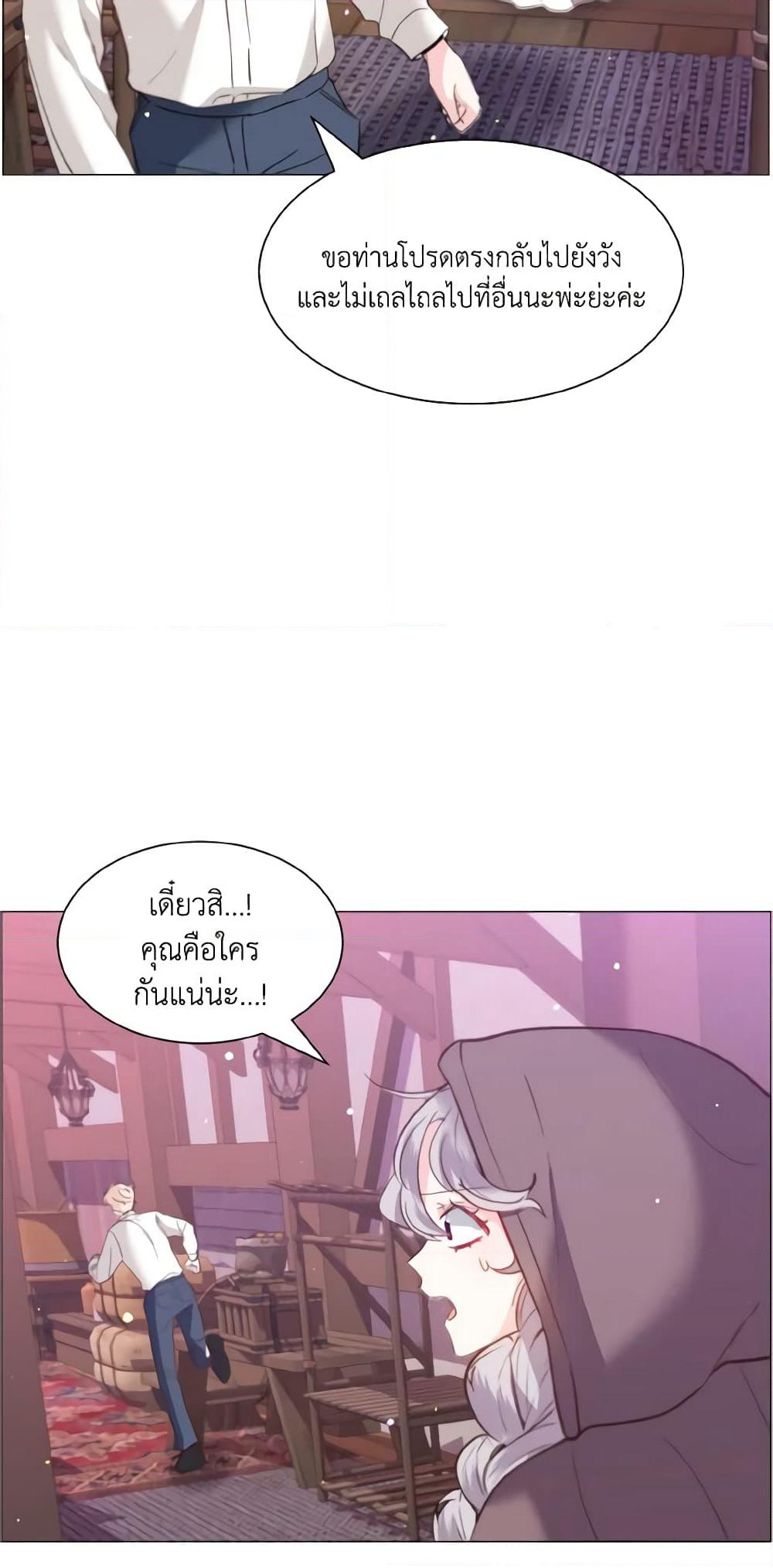 How to Clear a Dating Sim as a Side Character page 15