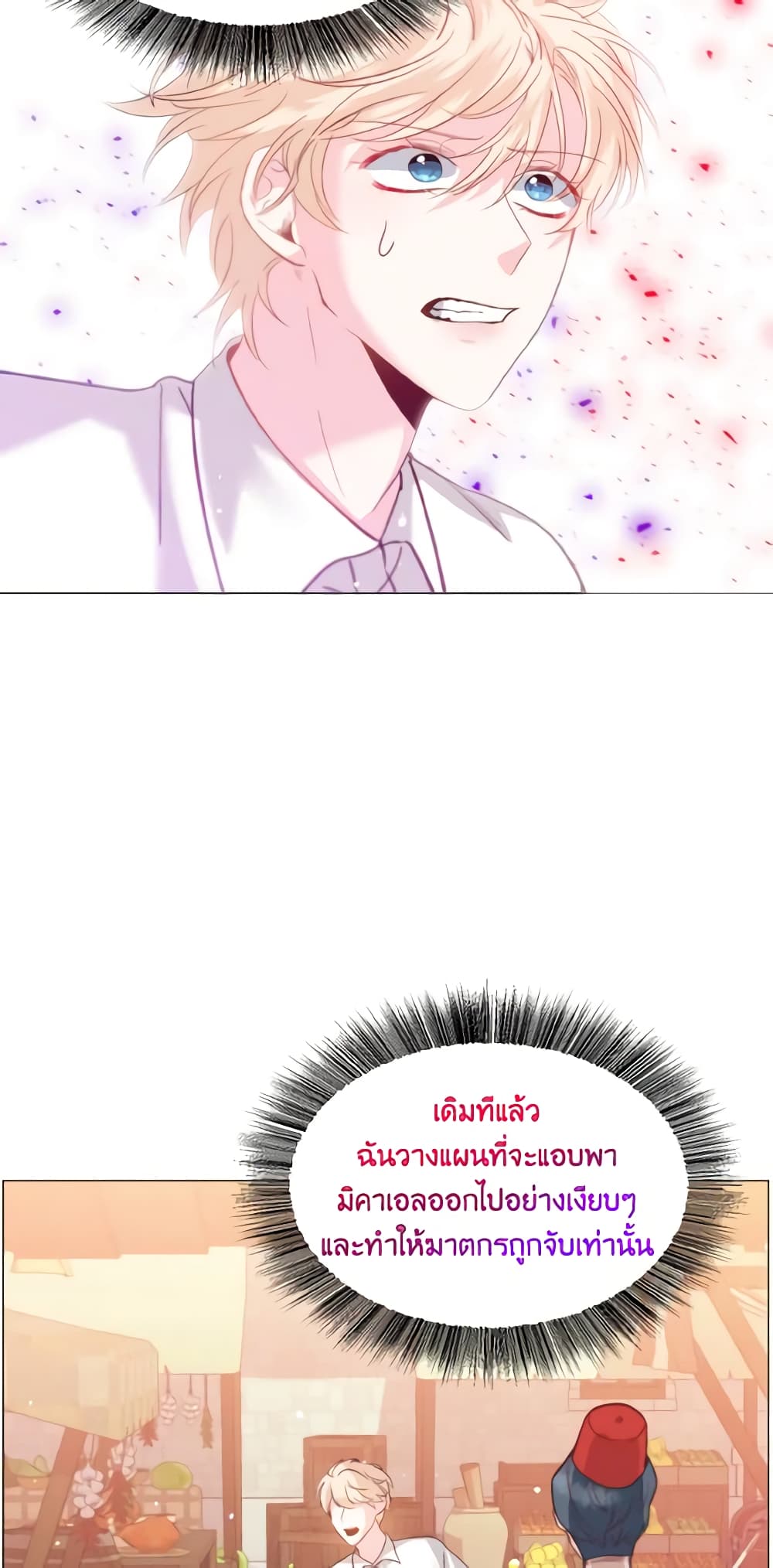 How to Clear a Dating Sim as a Side Character page 17