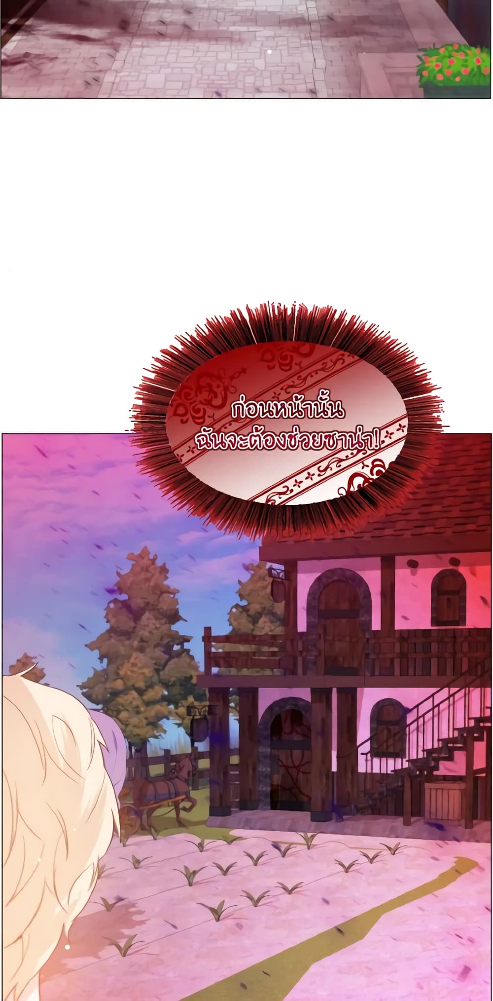 How to Clear a Dating Sim as a Side Character page 19