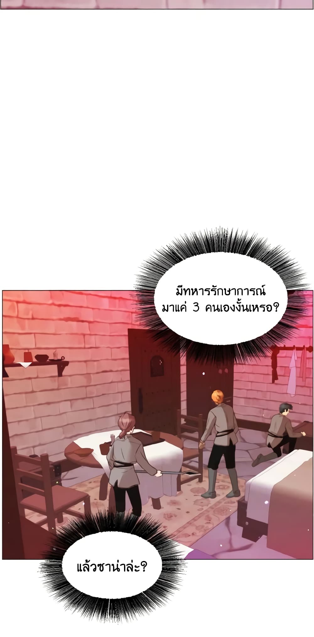 How to Clear a Dating Sim as a Side Character page 21