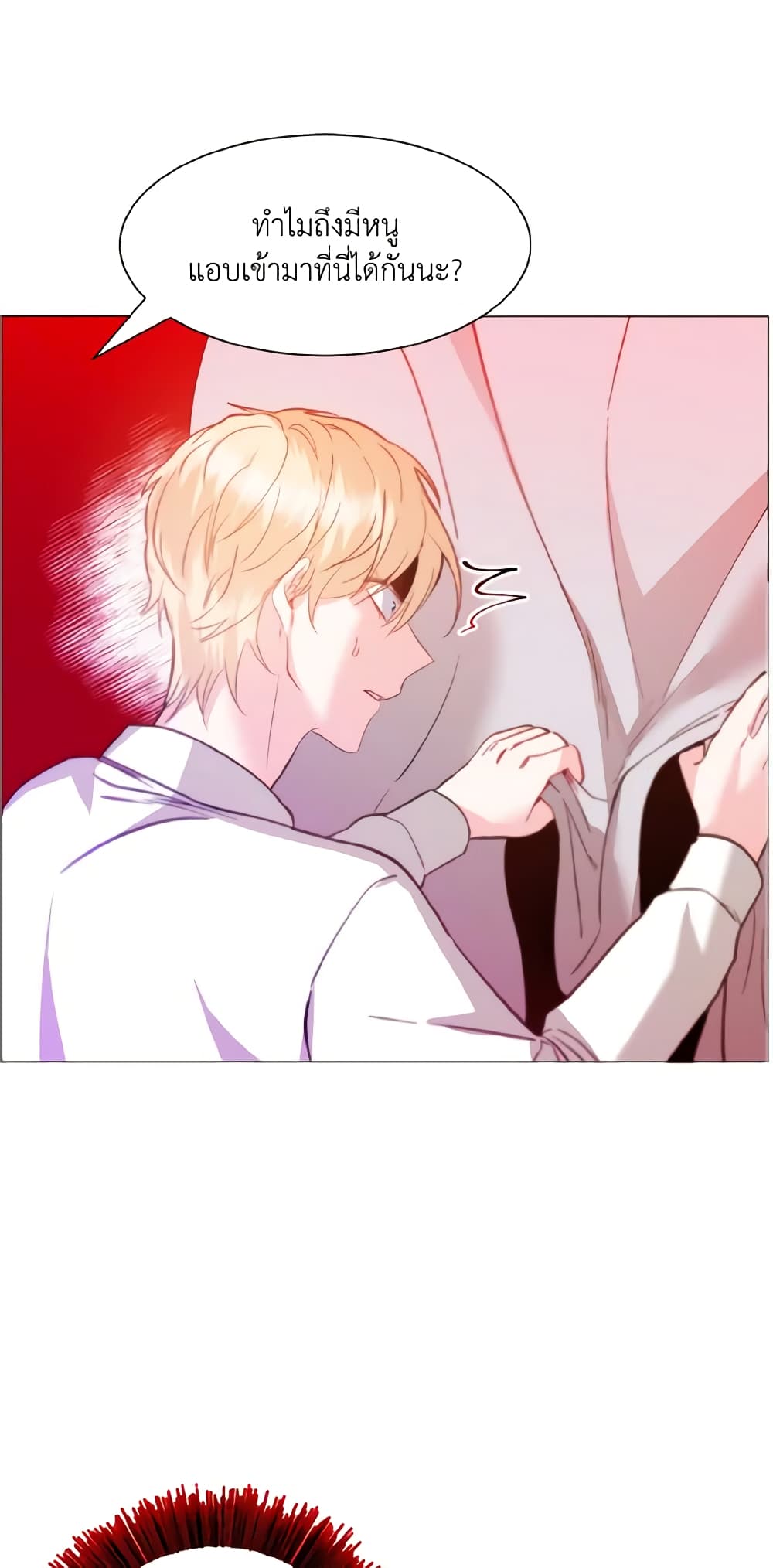 How to Clear a Dating Sim as a Side Character page 24