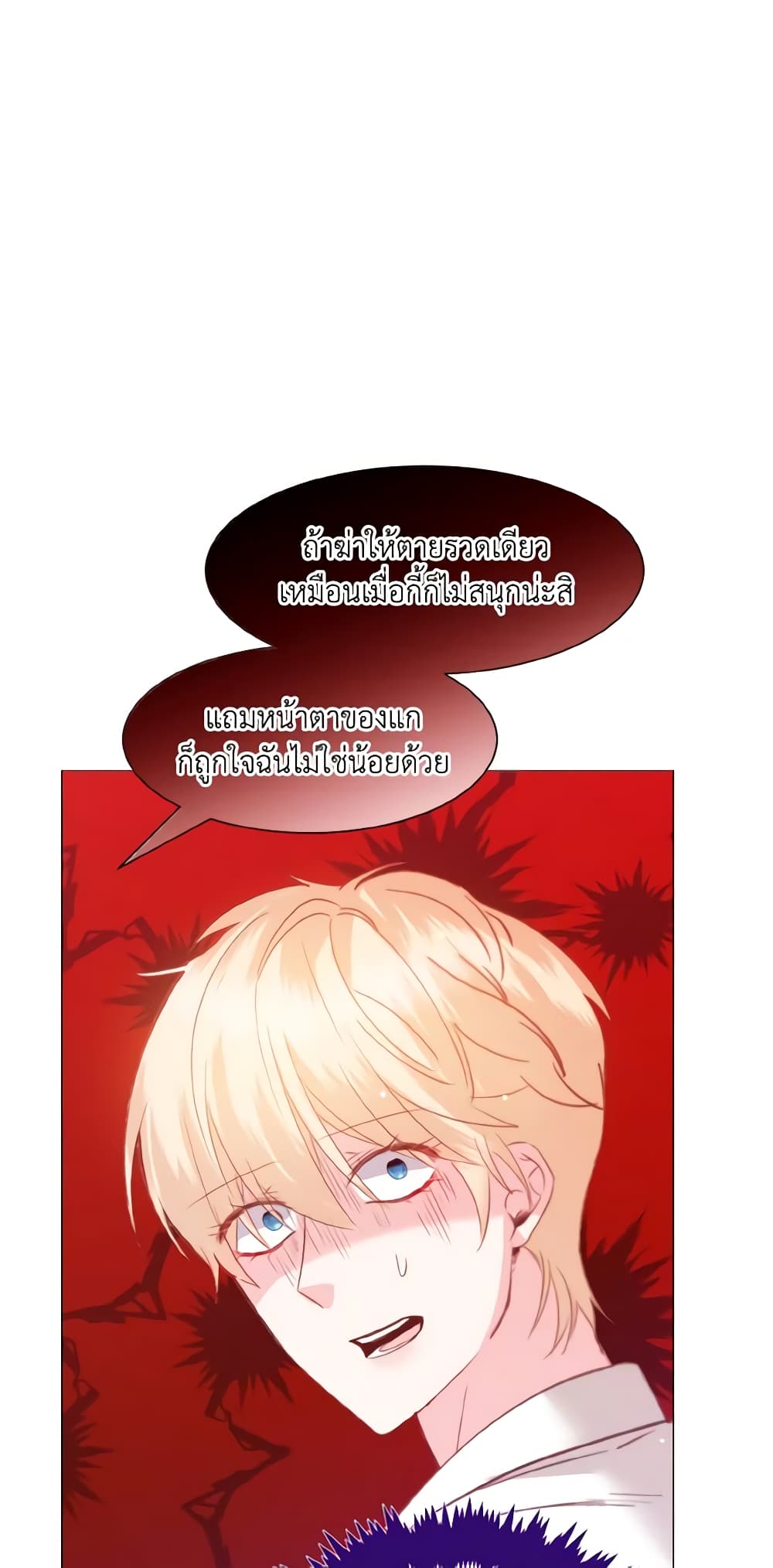 How to Clear a Dating Sim as a Side Character page 26