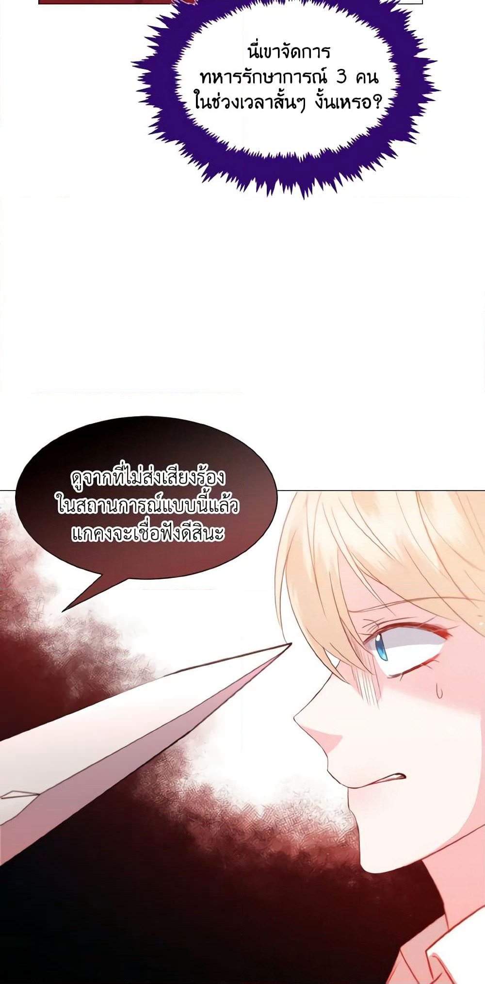 How to Clear a Dating Sim as a Side Character page 27