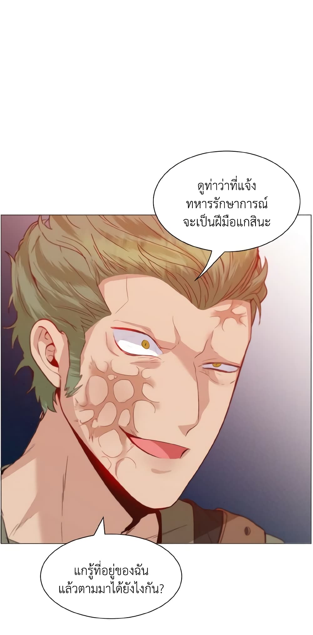 How to Clear a Dating Sim as a Side Character page 30