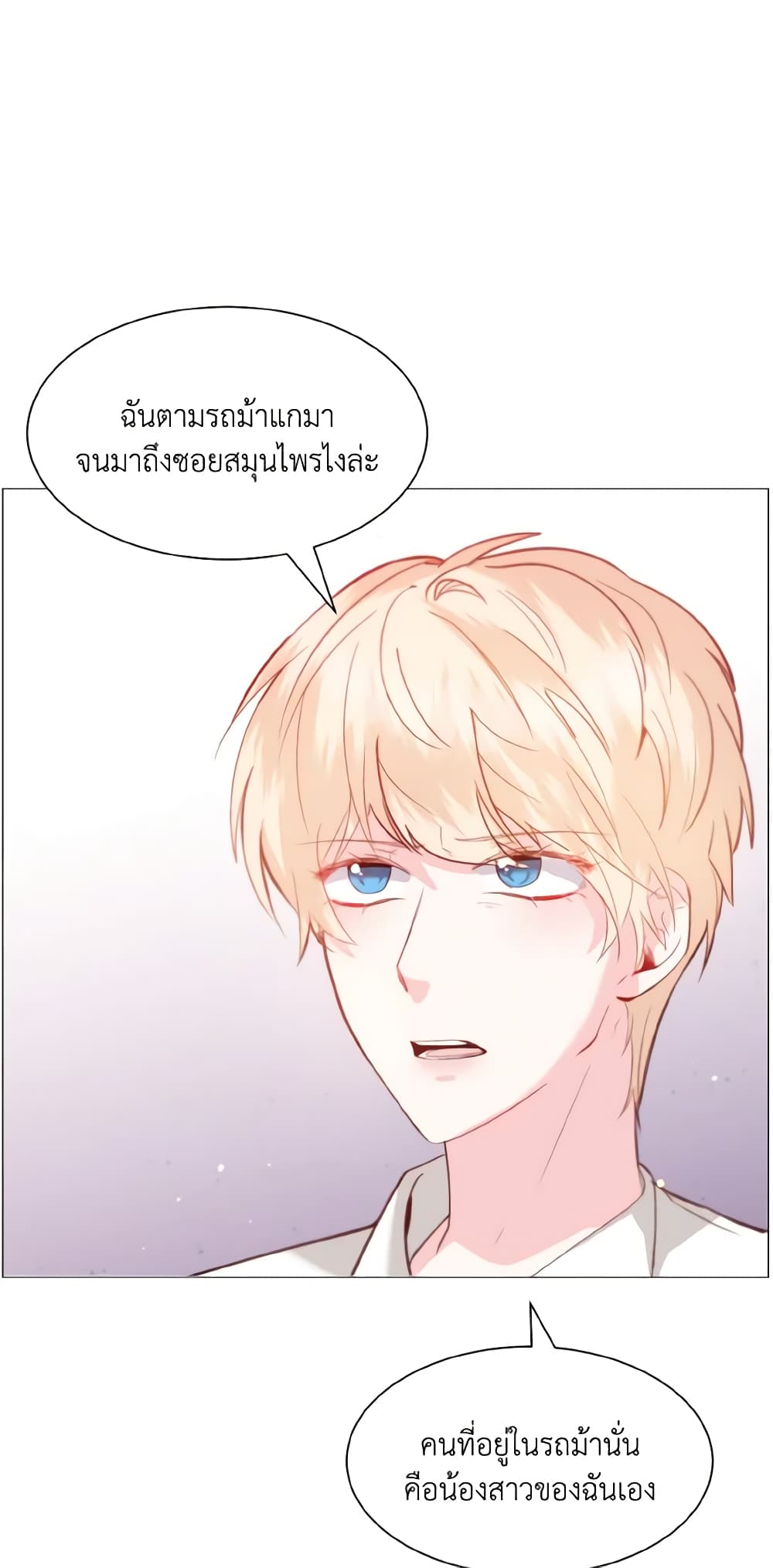 How to Clear a Dating Sim as a Side Character page 31