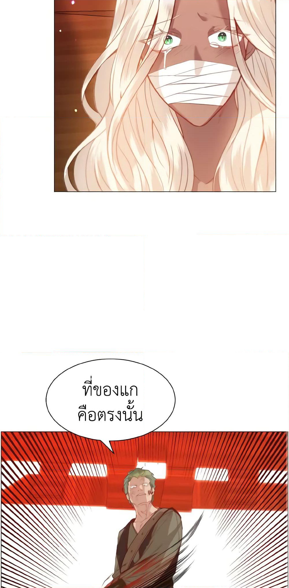 How to Clear a Dating Sim as a Side Character page 36