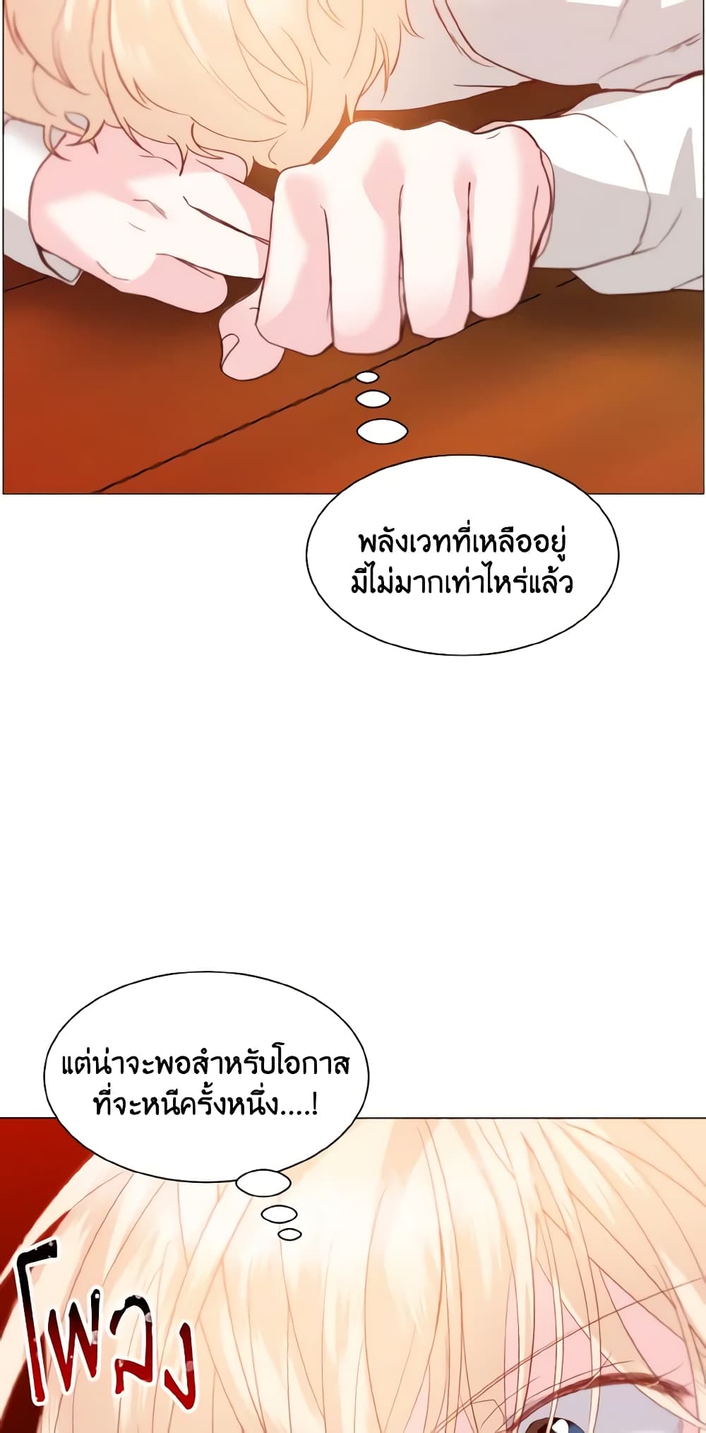How to Clear a Dating Sim as a Side Character page 38