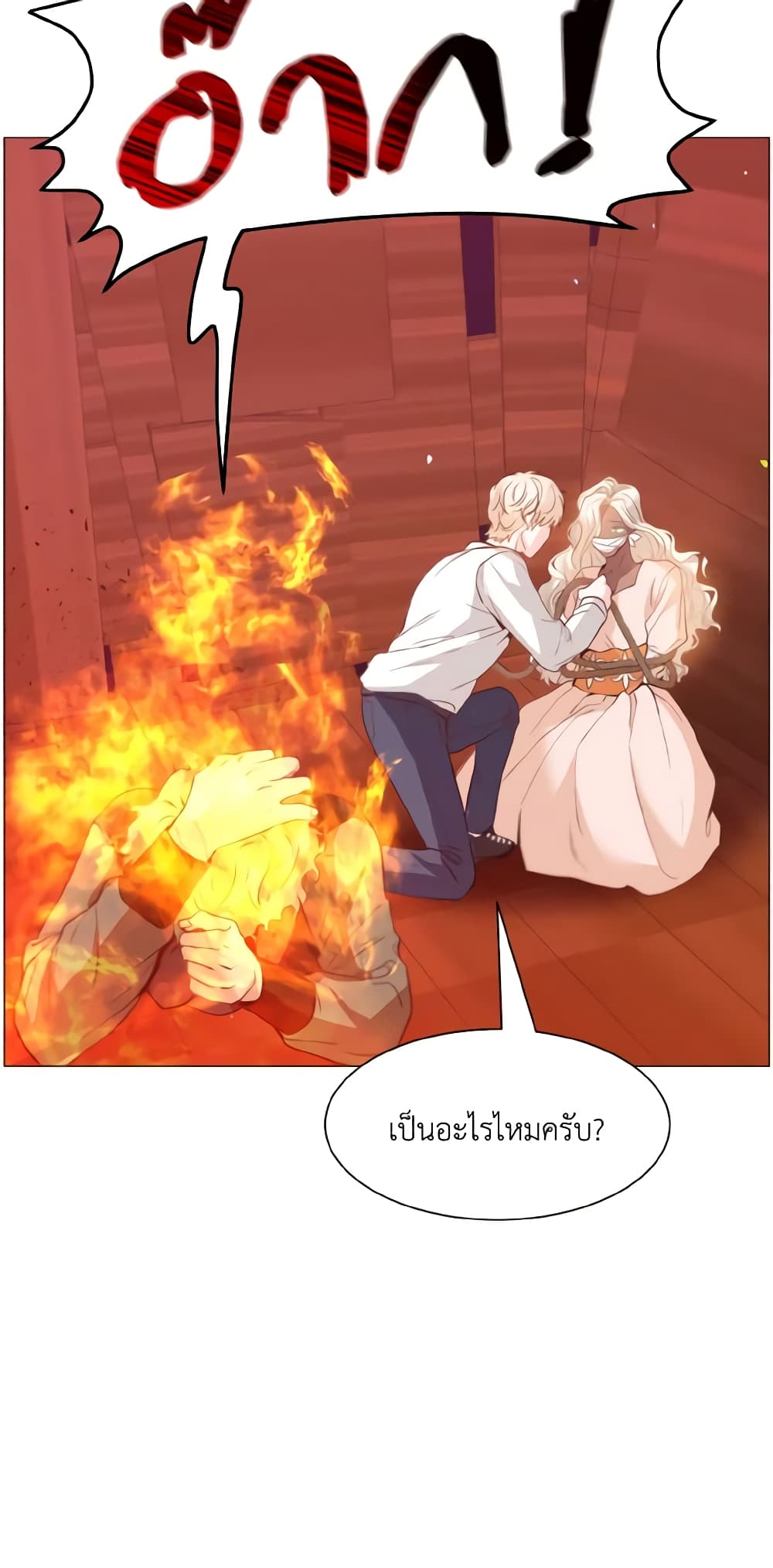 How to Clear a Dating Sim as a Side Character page 41