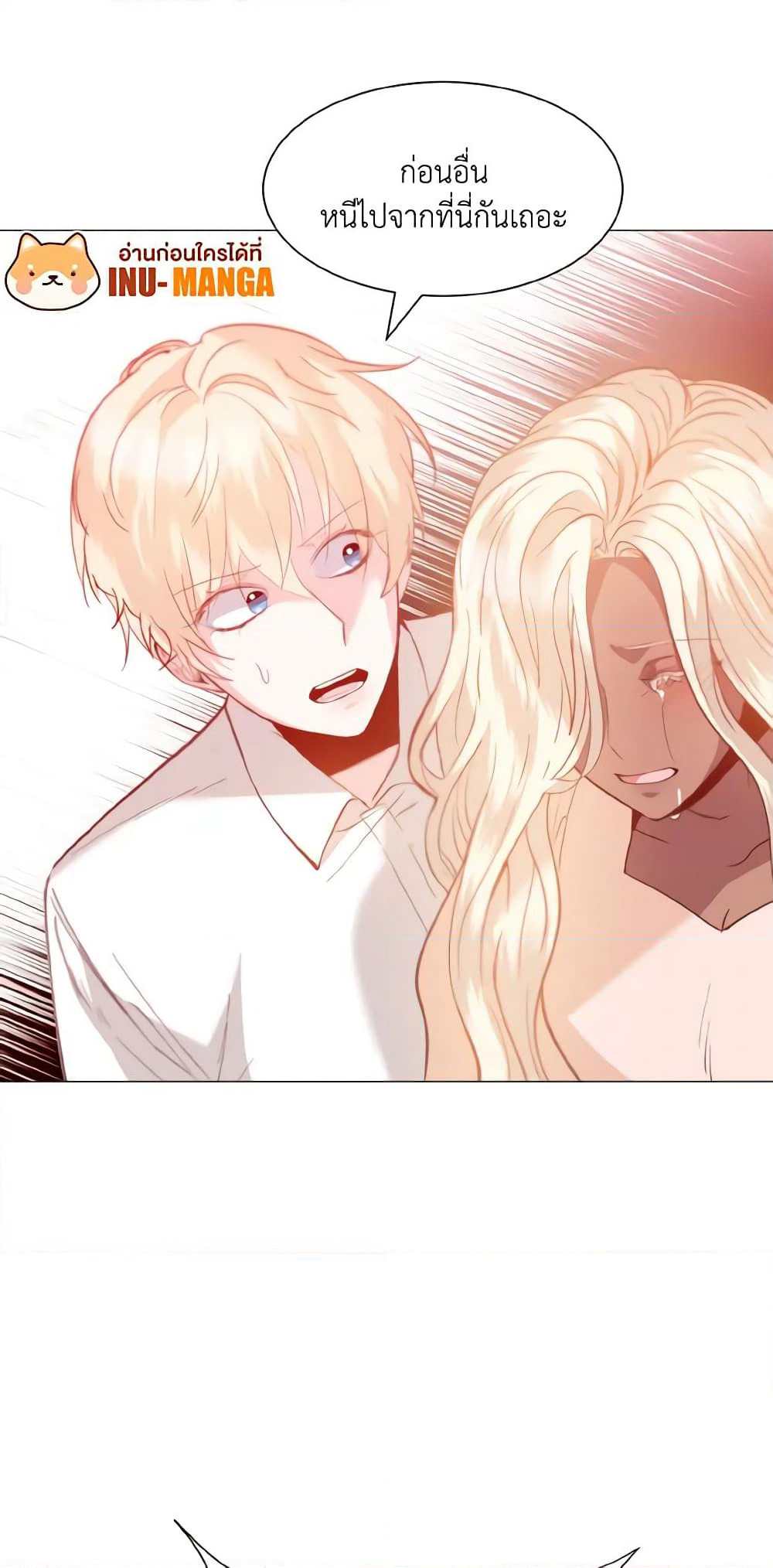 How to Clear a Dating Sim as a Side Character page 42