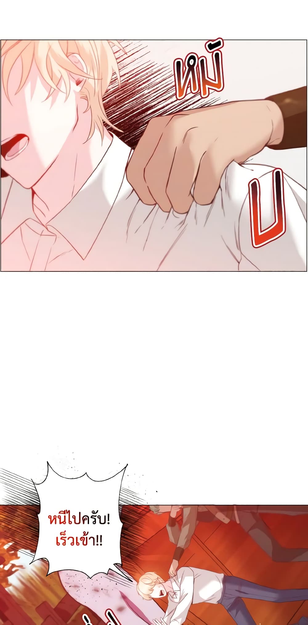 How to Clear a Dating Sim as a Side Character page 44