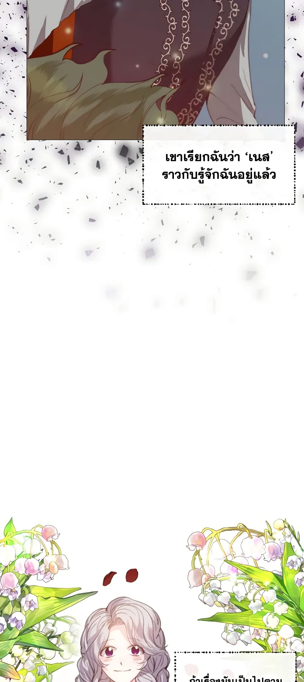 How to Clear a Dating Sim as a Side Character page 10