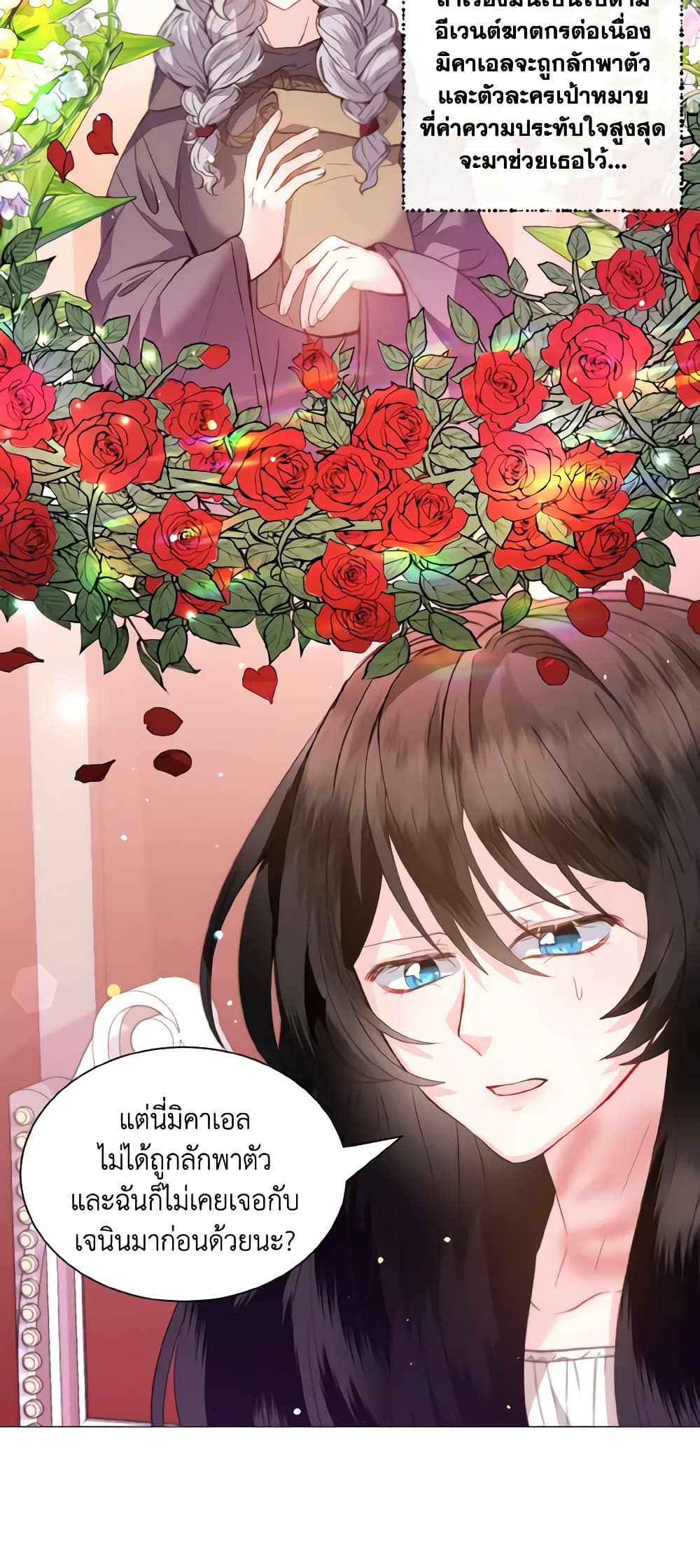 How to Clear a Dating Sim as a Side Character page 11