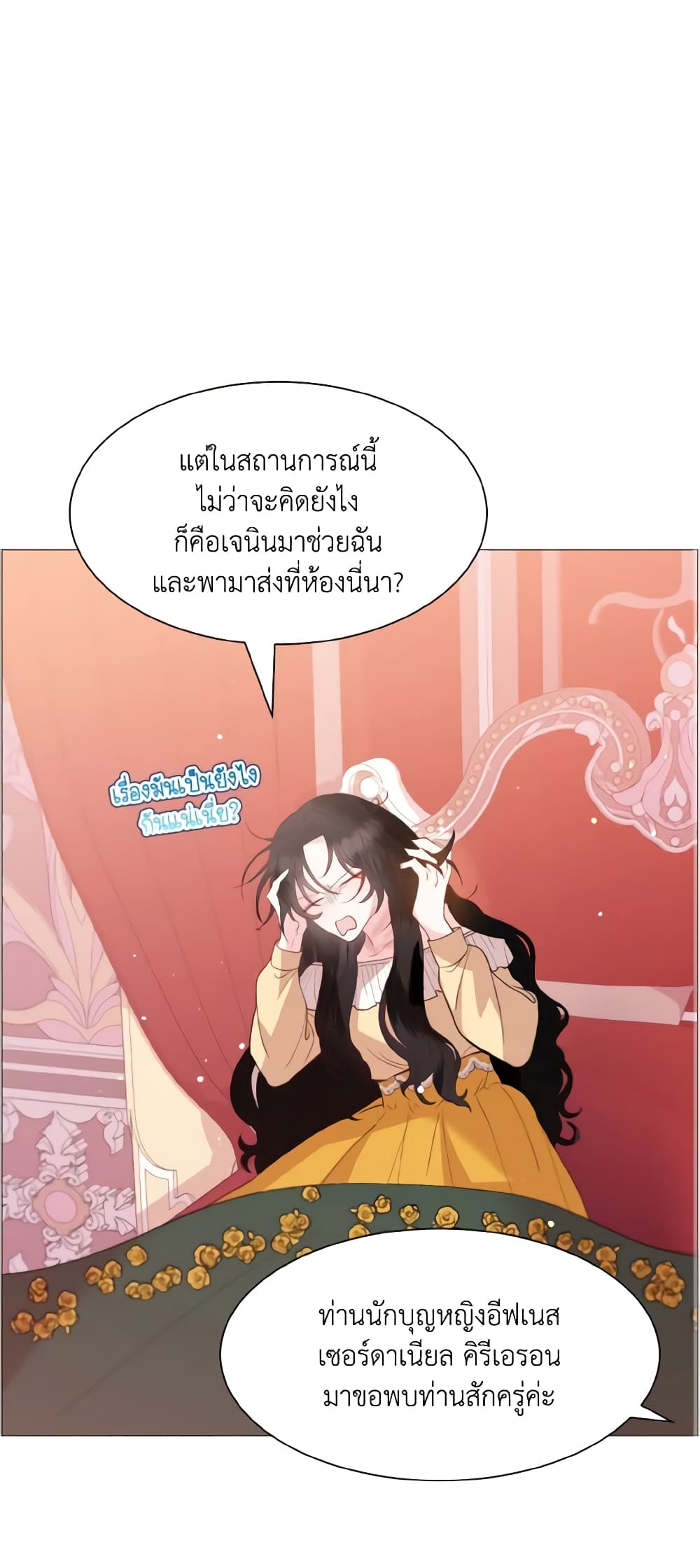 How to Clear a Dating Sim as a Side Character page 12