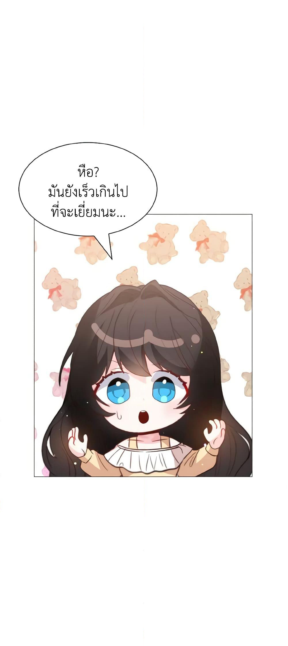 How to Clear a Dating Sim as a Side Character page 13