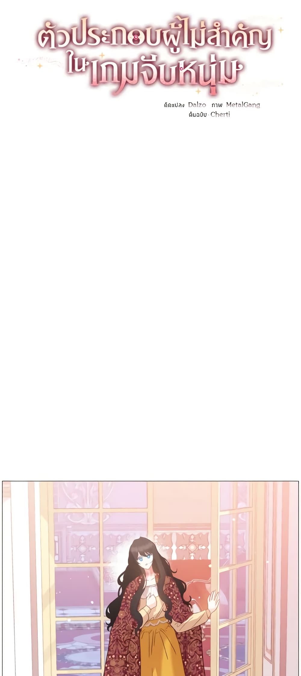 How to Clear a Dating Sim as a Side Character page 14