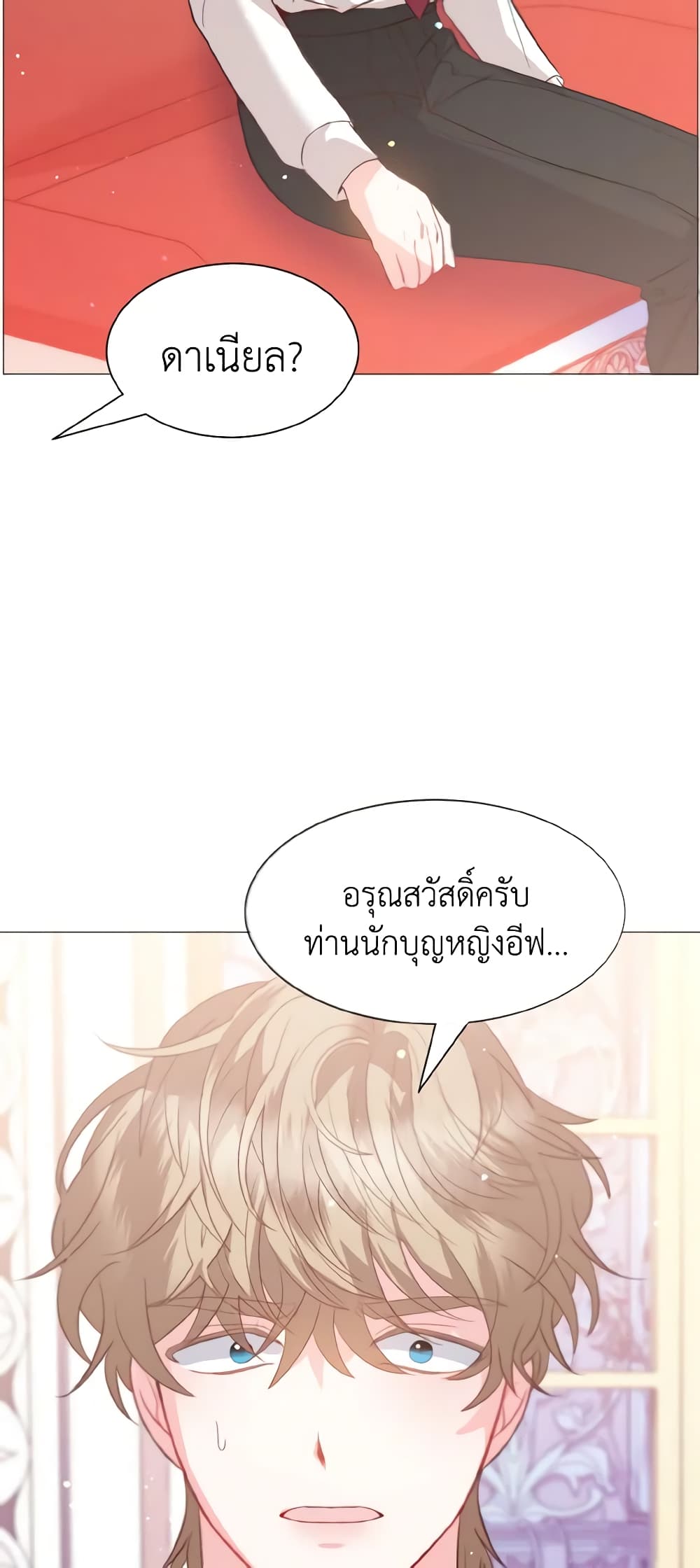 How to Clear a Dating Sim as a Side Character page 16
