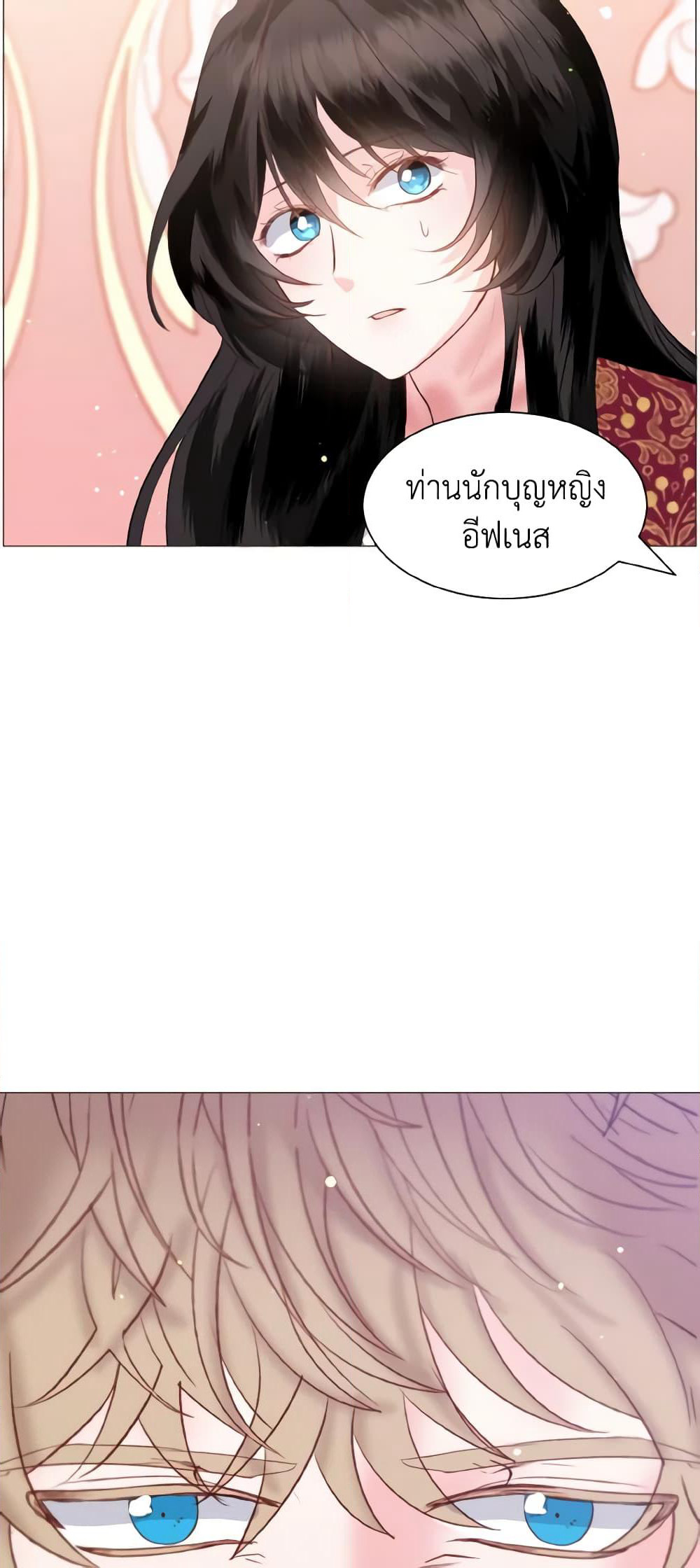 How to Clear a Dating Sim as a Side Character page 18