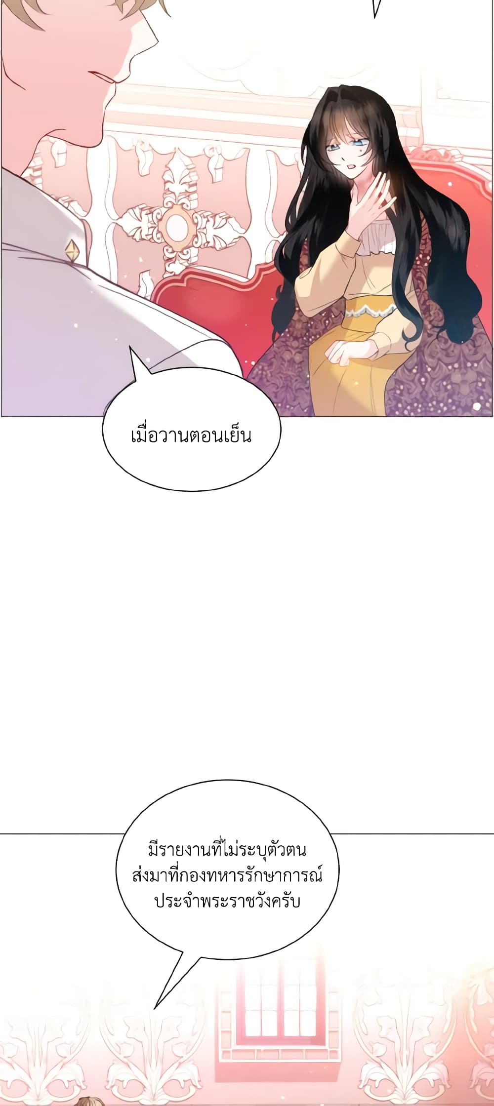 How to Clear a Dating Sim as a Side Character page 20