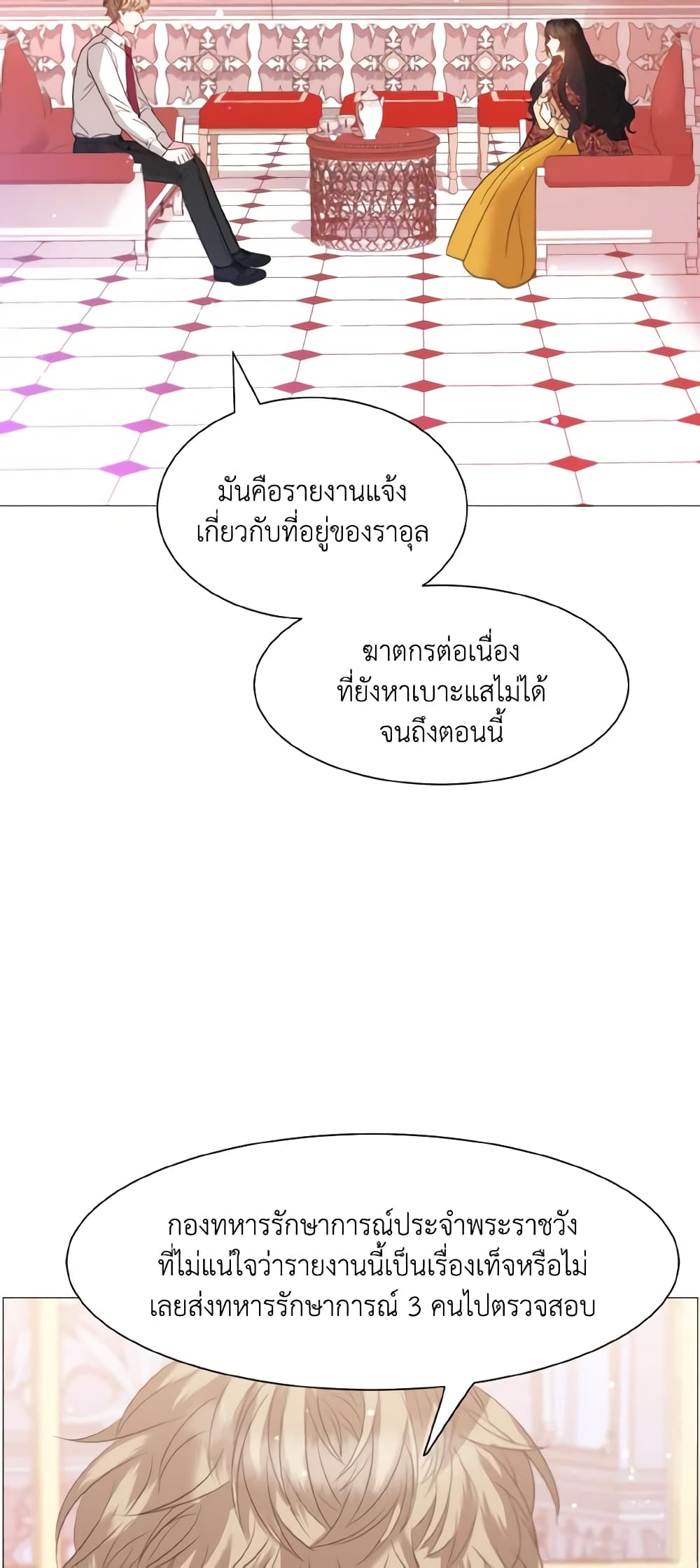 How to Clear a Dating Sim as a Side Character page 21