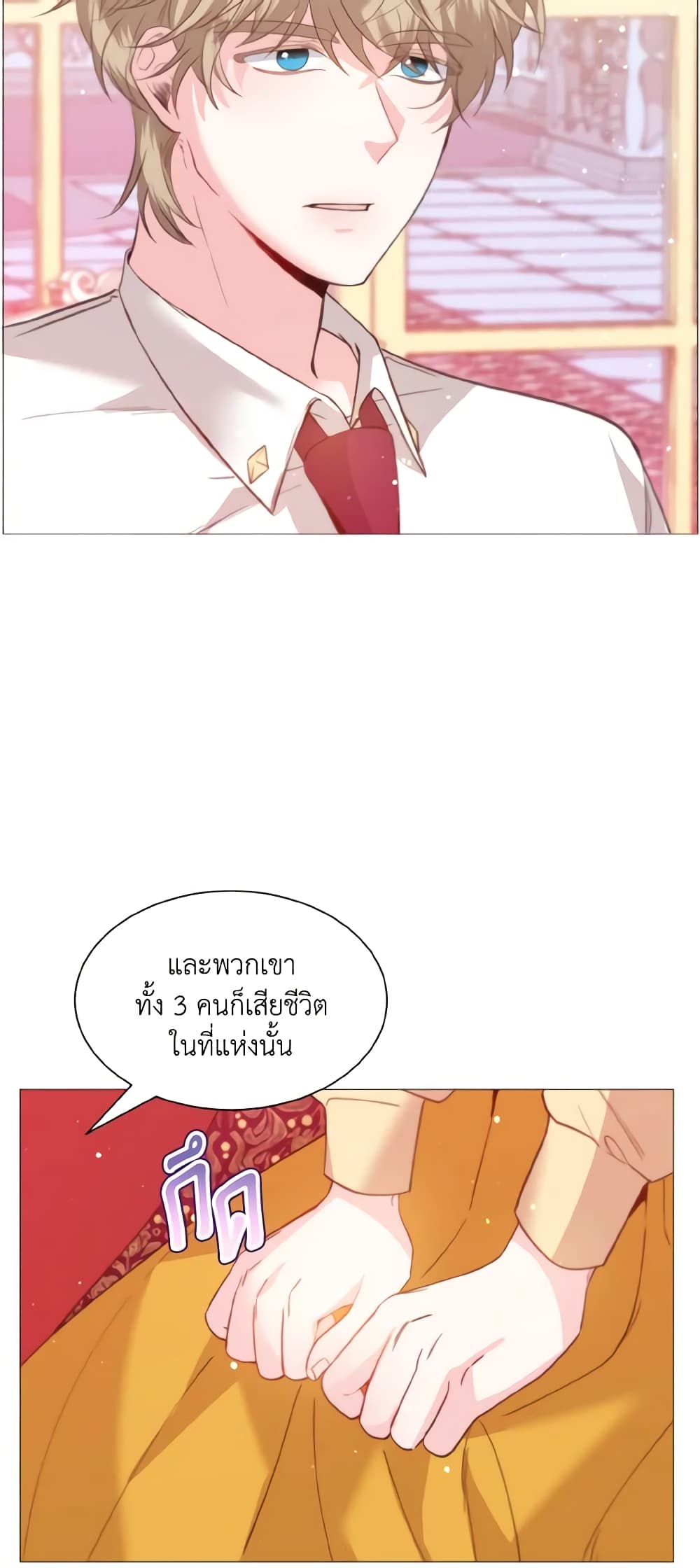 How to Clear a Dating Sim as a Side Character page 22