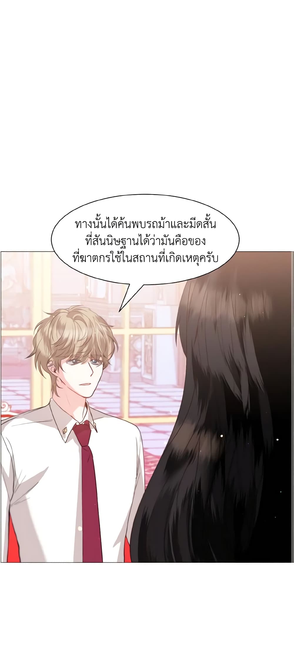 How to Clear a Dating Sim as a Side Character page 23