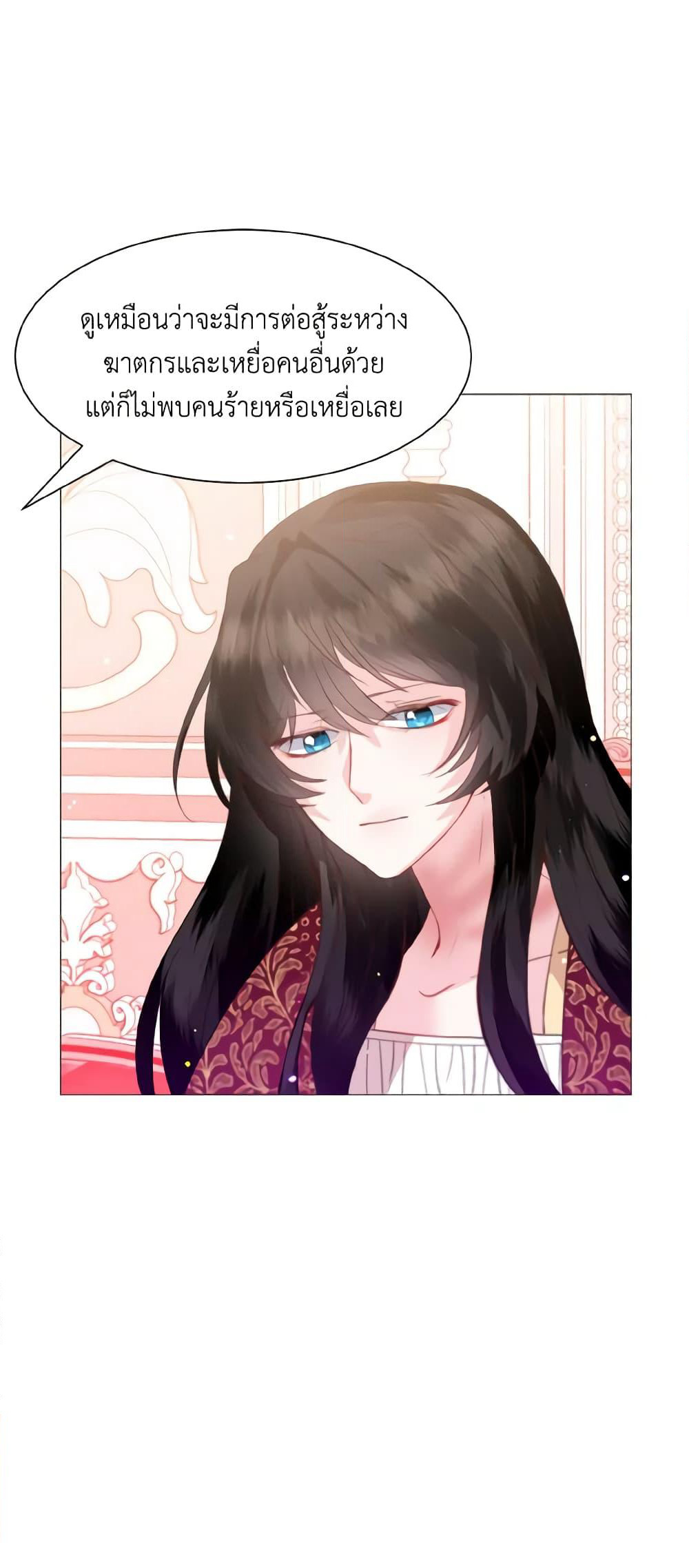 How to Clear a Dating Sim as a Side Character page 24