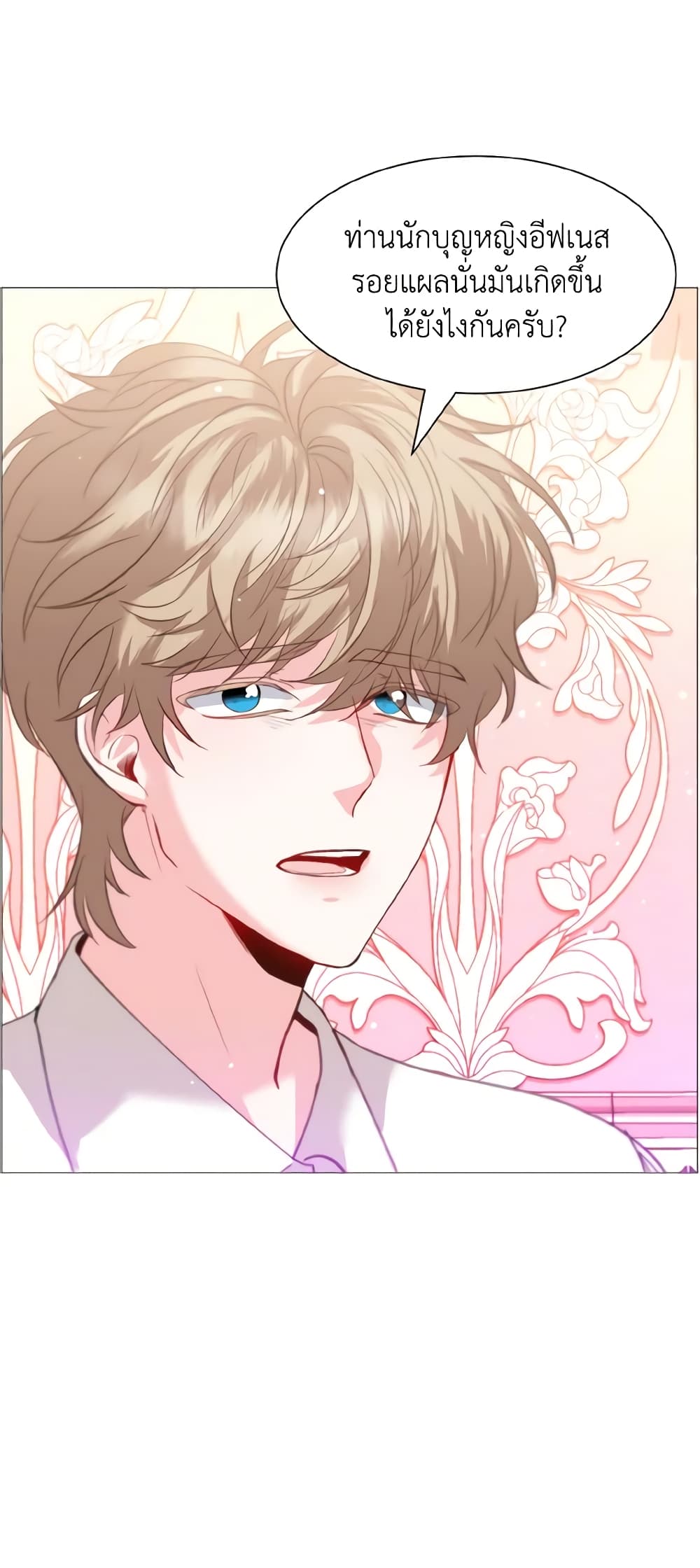 How to Clear a Dating Sim as a Side Character page 26