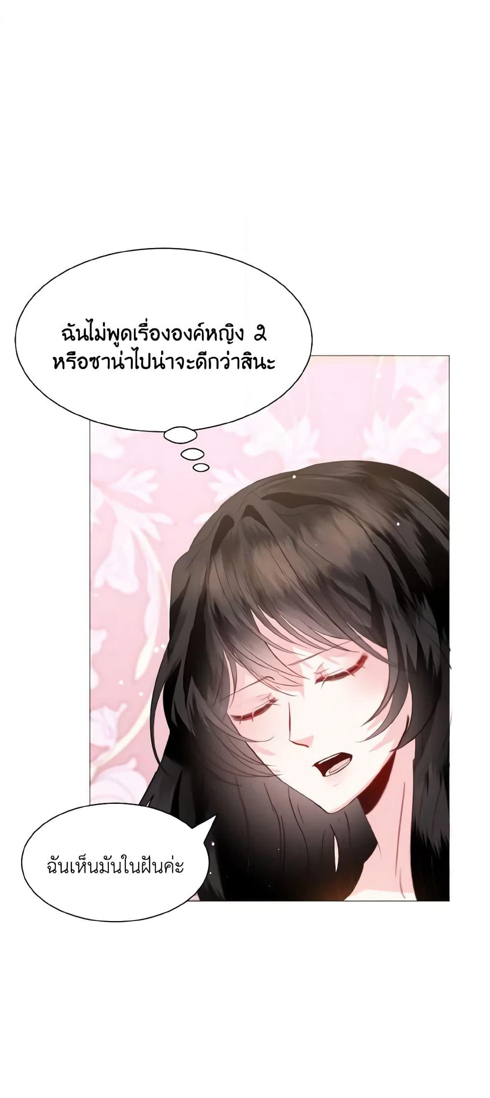 How to Clear a Dating Sim as a Side Character page 32