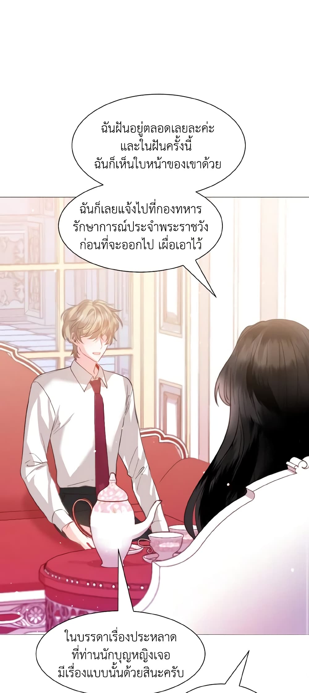 How to Clear a Dating Sim as a Side Character page 33