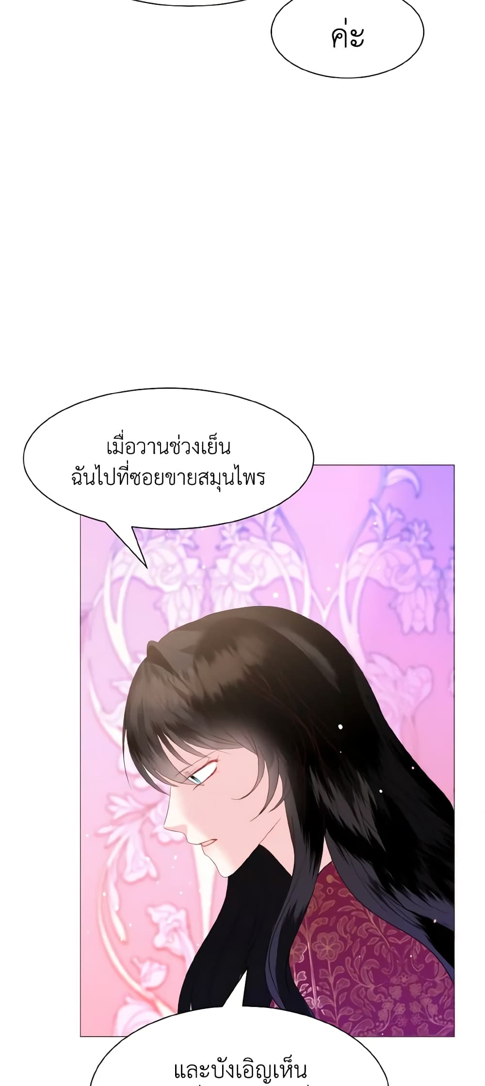 How to Clear a Dating Sim as a Side Character page 34