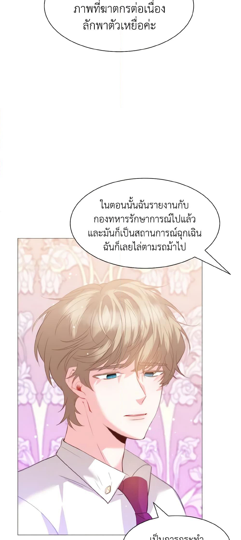 How to Clear a Dating Sim as a Side Character page 35