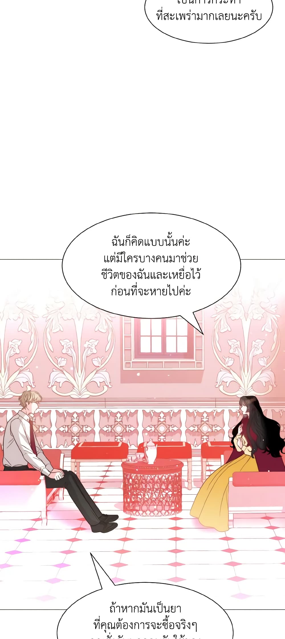 How to Clear a Dating Sim as a Side Character page 36