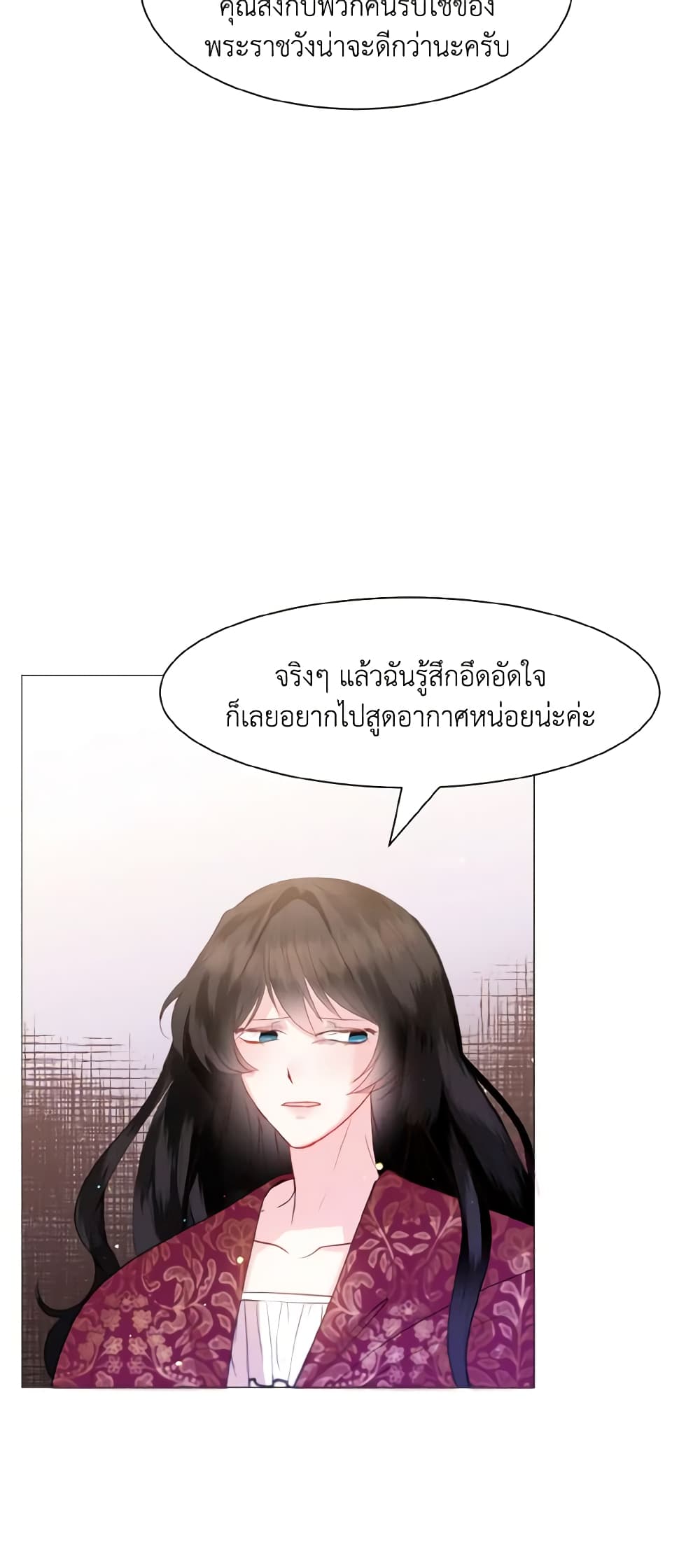 How to Clear a Dating Sim as a Side Character page 37