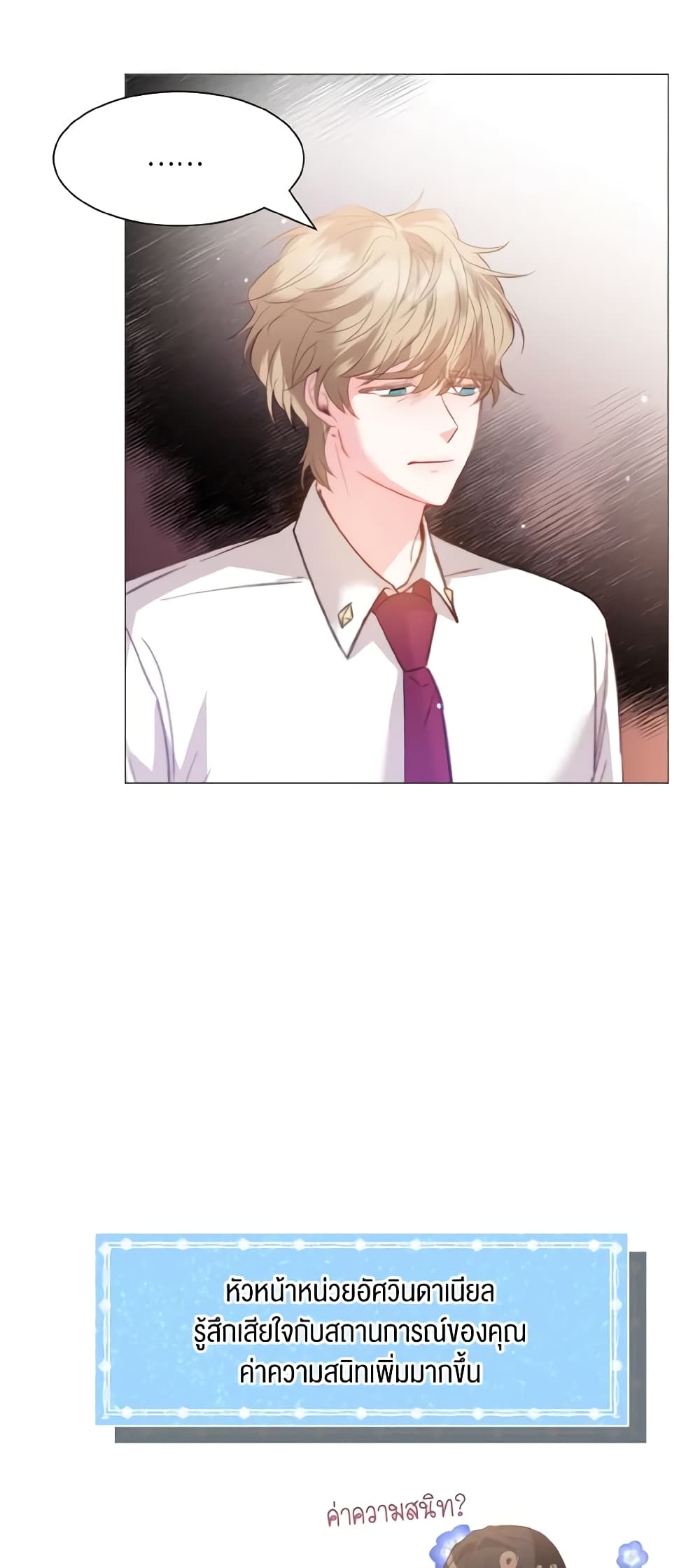 How to Clear a Dating Sim as a Side Character page 38