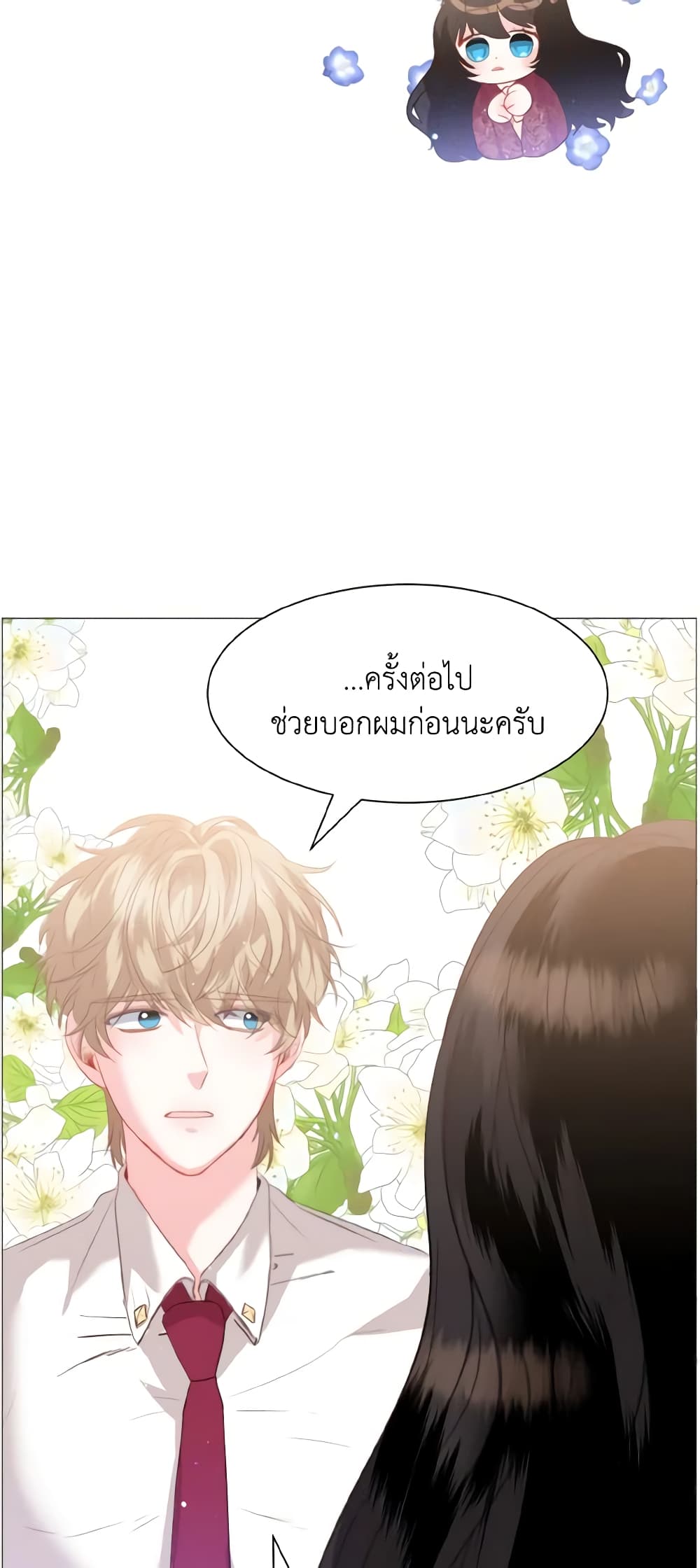 How to Clear a Dating Sim as a Side Character page 39