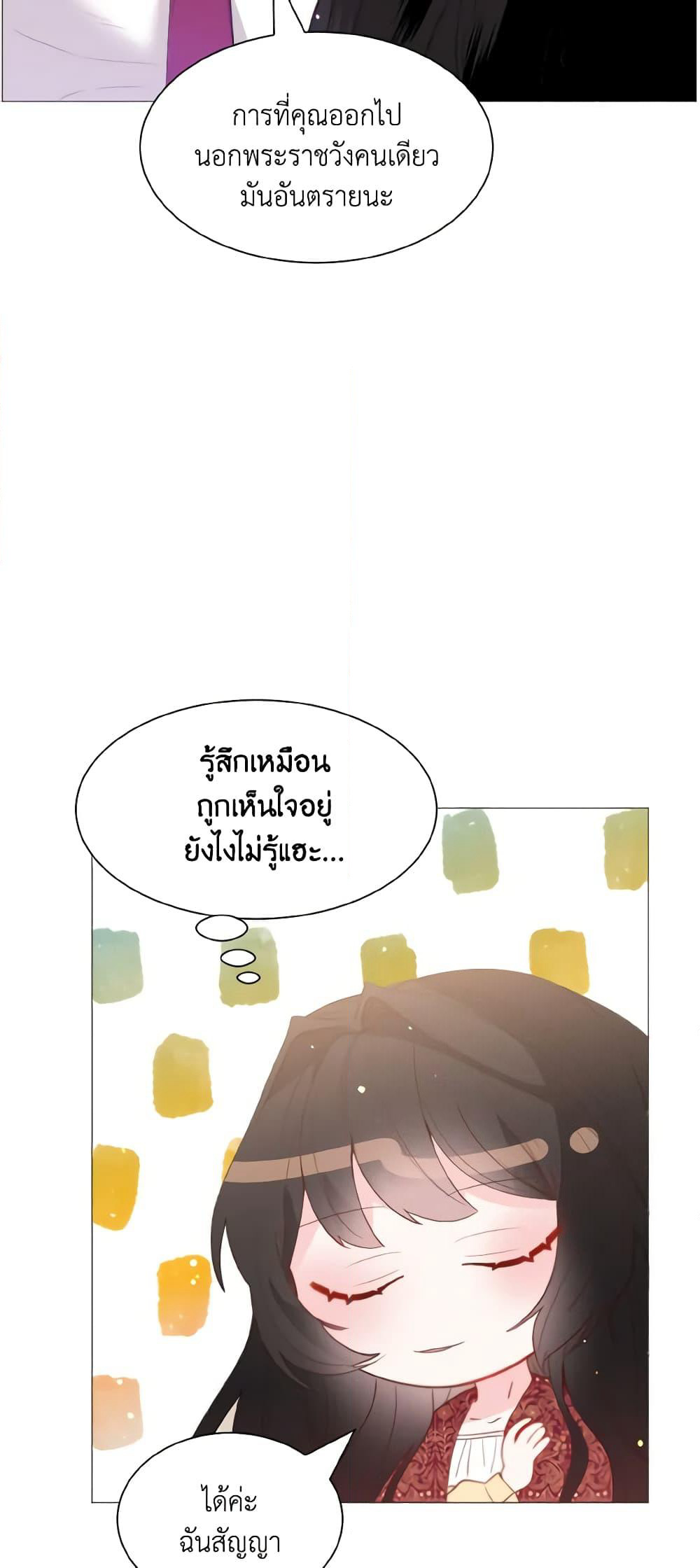 How to Clear a Dating Sim as a Side Character page 40