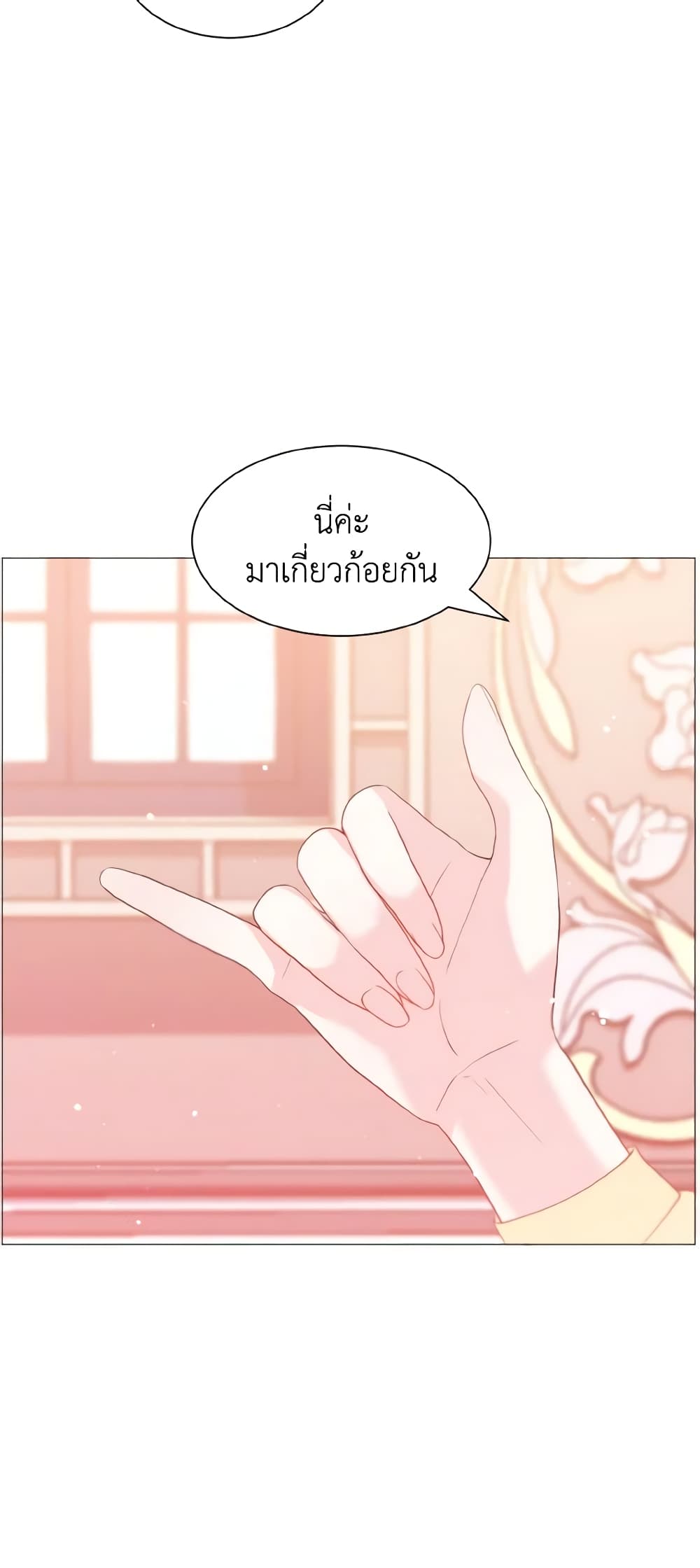 How to Clear a Dating Sim as a Side Character page 41