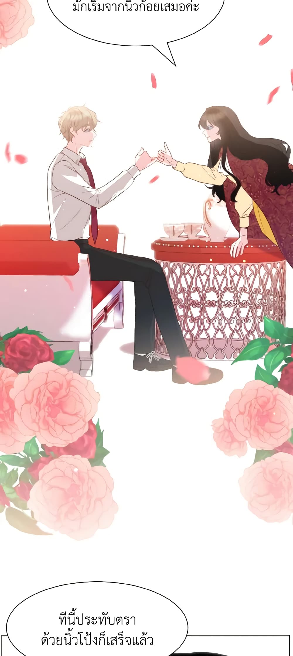 How to Clear a Dating Sim as a Side Character page 43