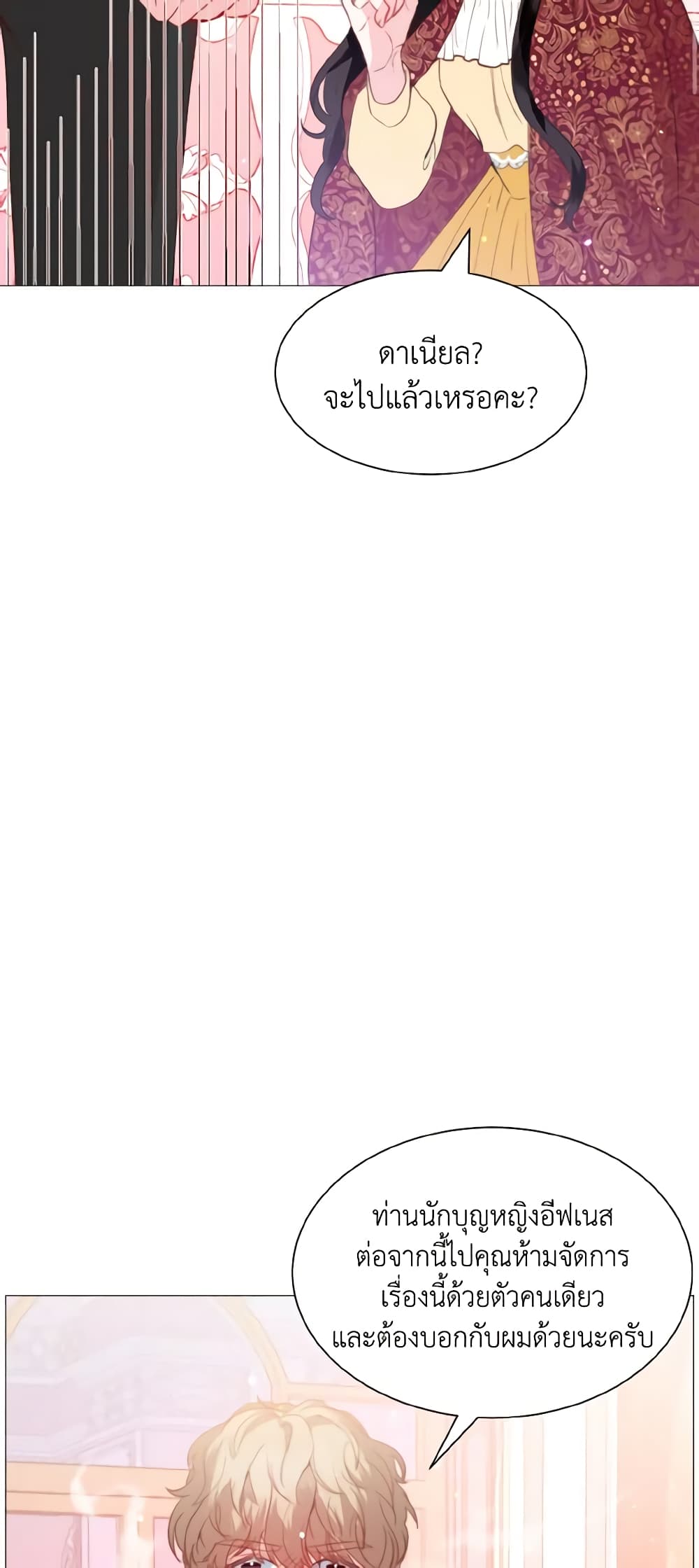 How to Clear a Dating Sim as a Side Character page 46