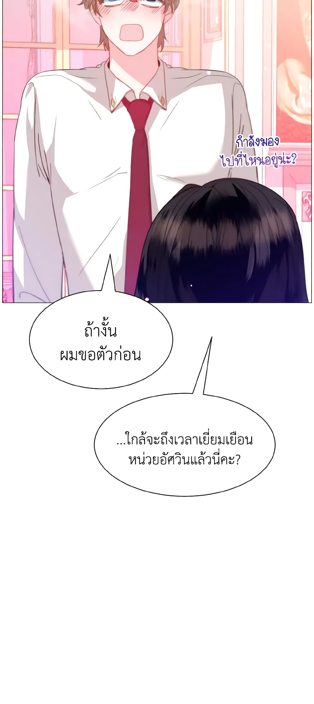 How to Clear a Dating Sim as a Side Character page 47