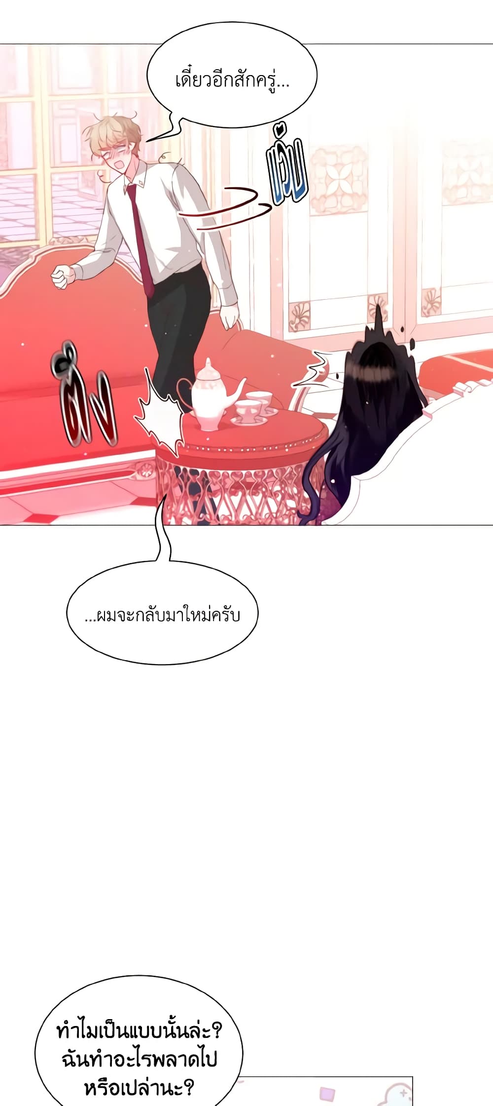 How to Clear a Dating Sim as a Side Character page 48