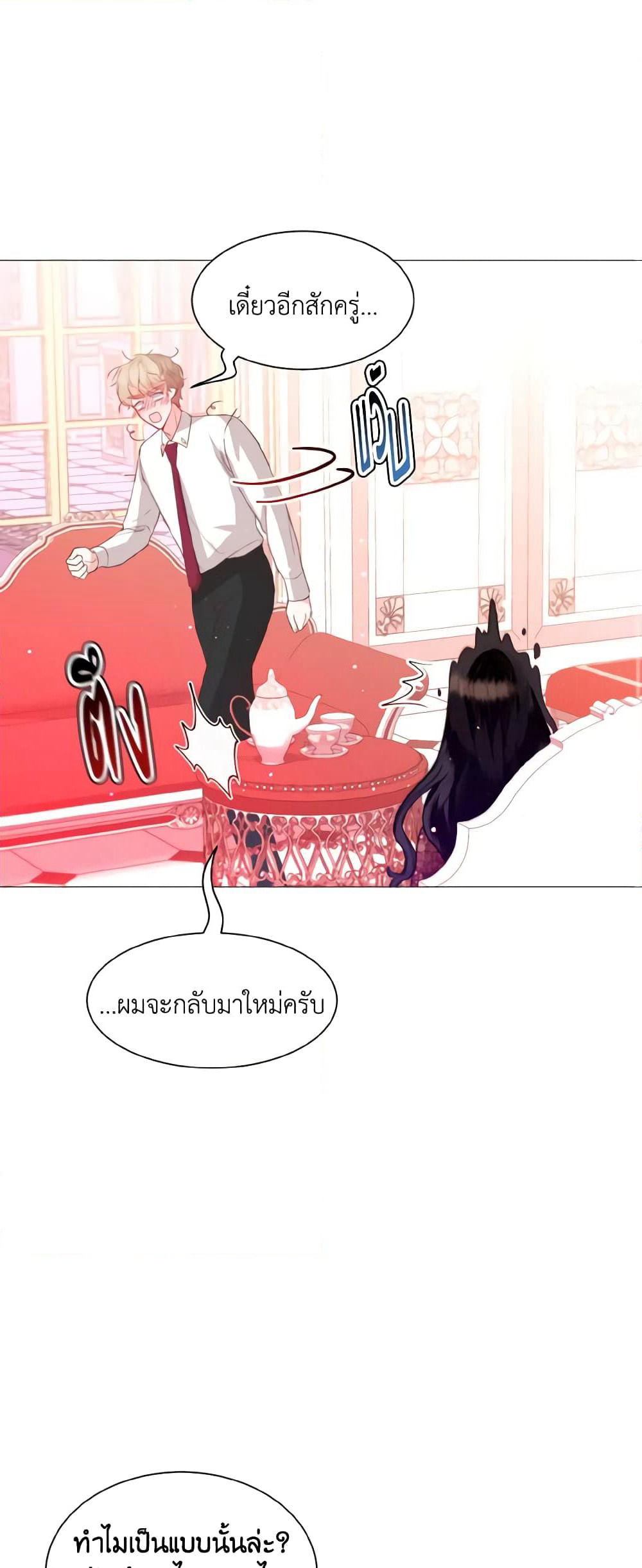 How to Clear a Dating Sim as a Side Character page 2