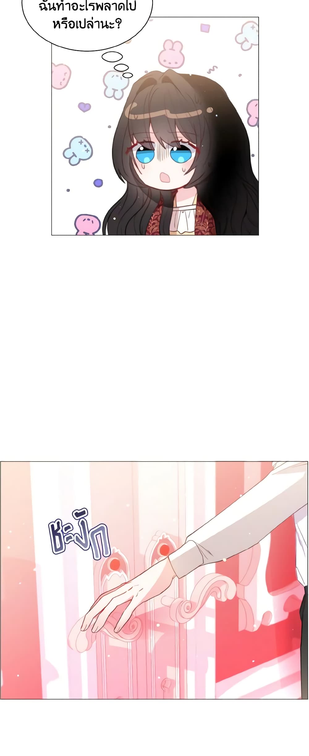 How to Clear a Dating Sim as a Side Character page 3