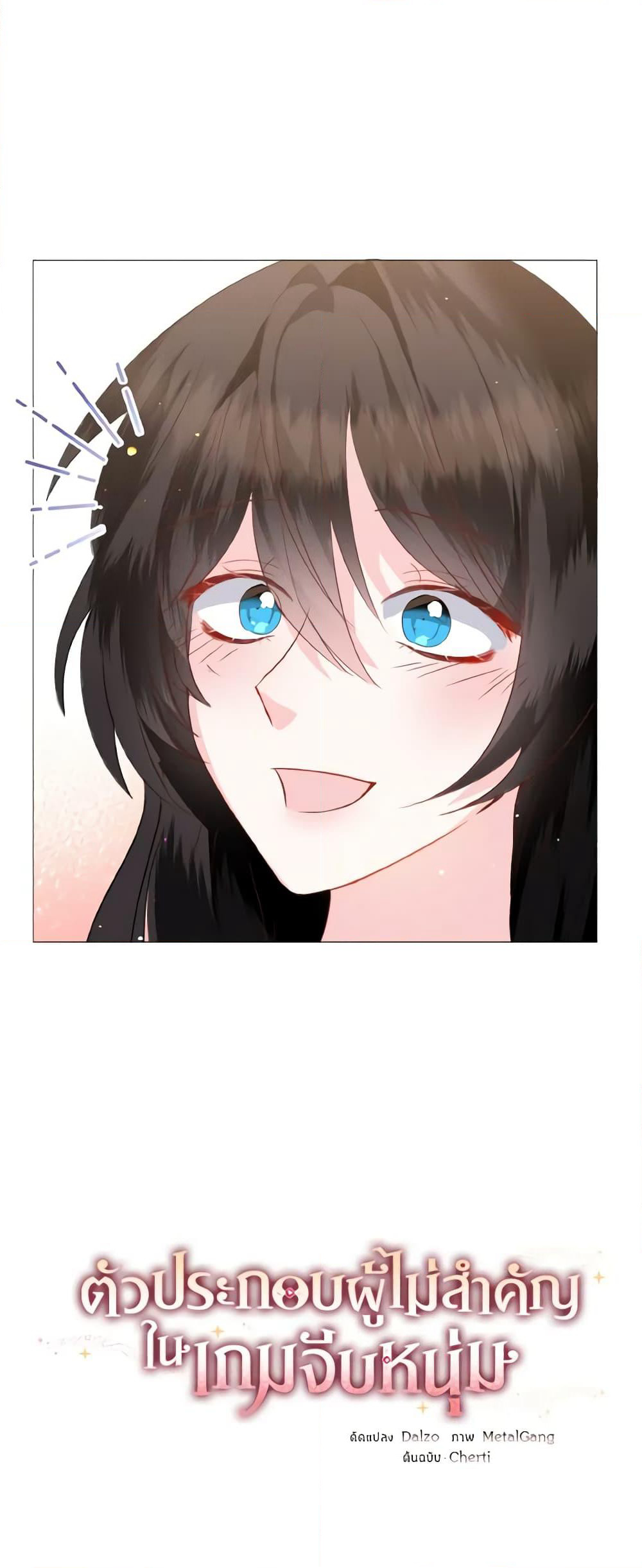 How to Clear a Dating Sim as a Side Character page 5