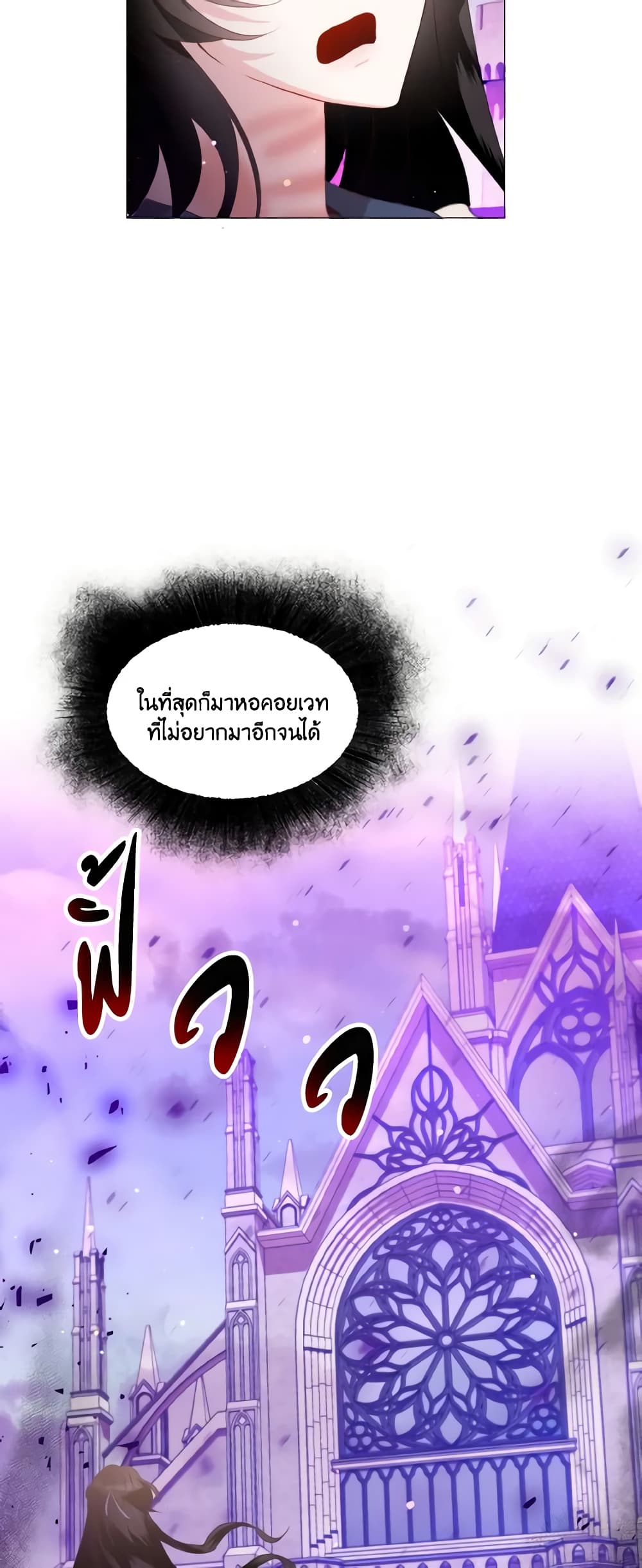 How to Clear a Dating Sim as a Side Character page 8