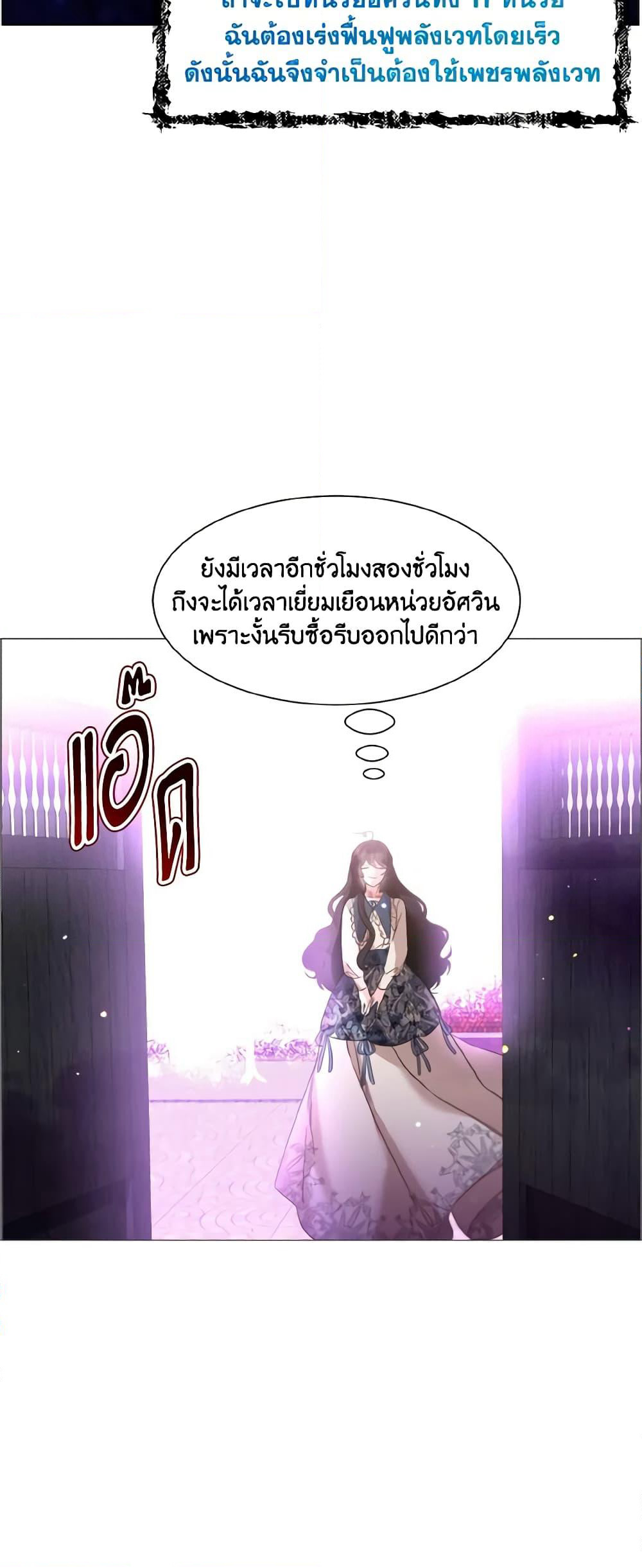 How to Clear a Dating Sim as a Side Character page 10