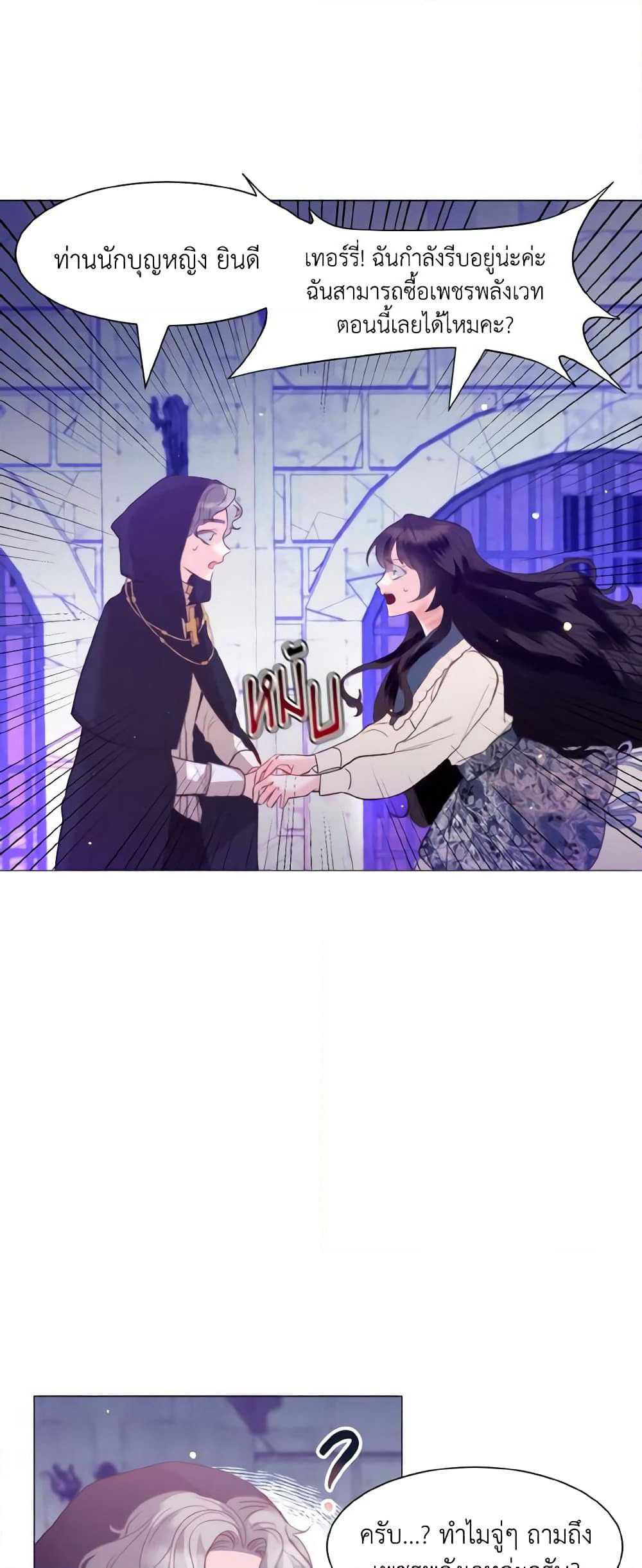 How to Clear a Dating Sim as a Side Character page 11
