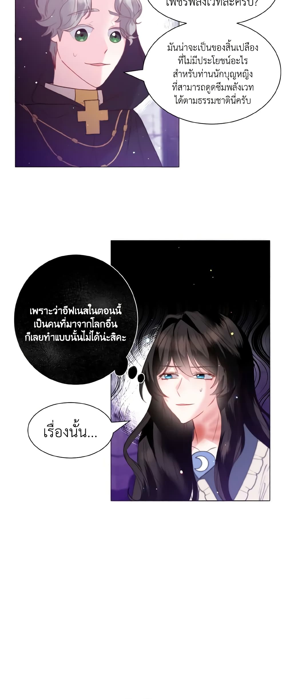 How to Clear a Dating Sim as a Side Character page 12