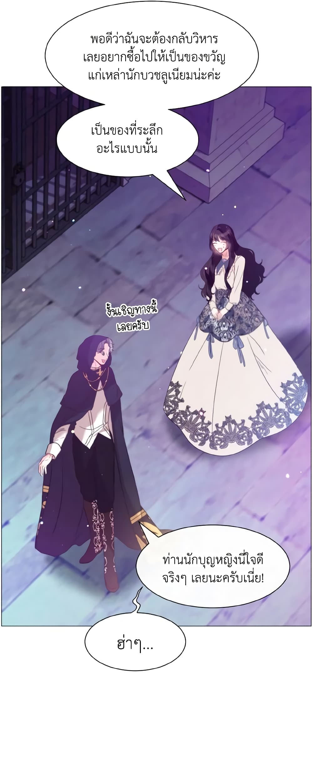 How to Clear a Dating Sim as a Side Character page 13